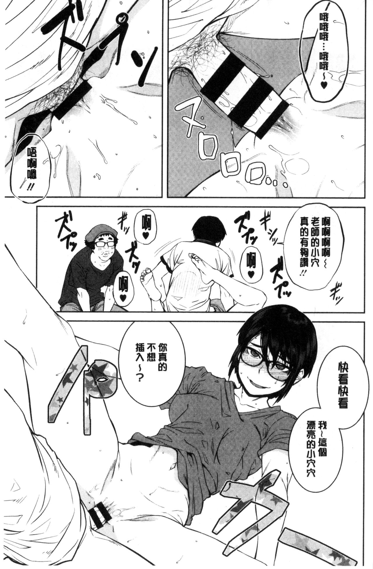 [紙魚丸] KILLER QUEEN [中国翻訳]