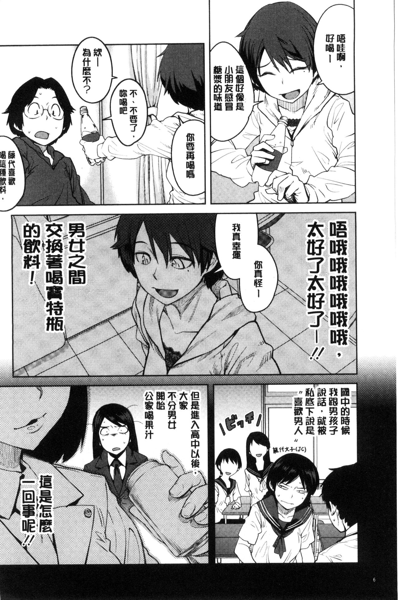 [紙魚丸] KILLER QUEEN [中国翻訳]