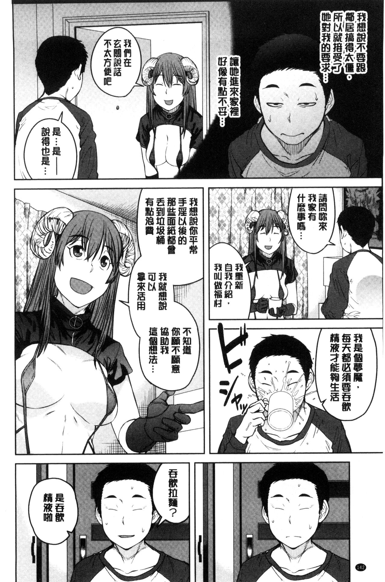 [紙魚丸] KILLER QUEEN [中国翻訳]