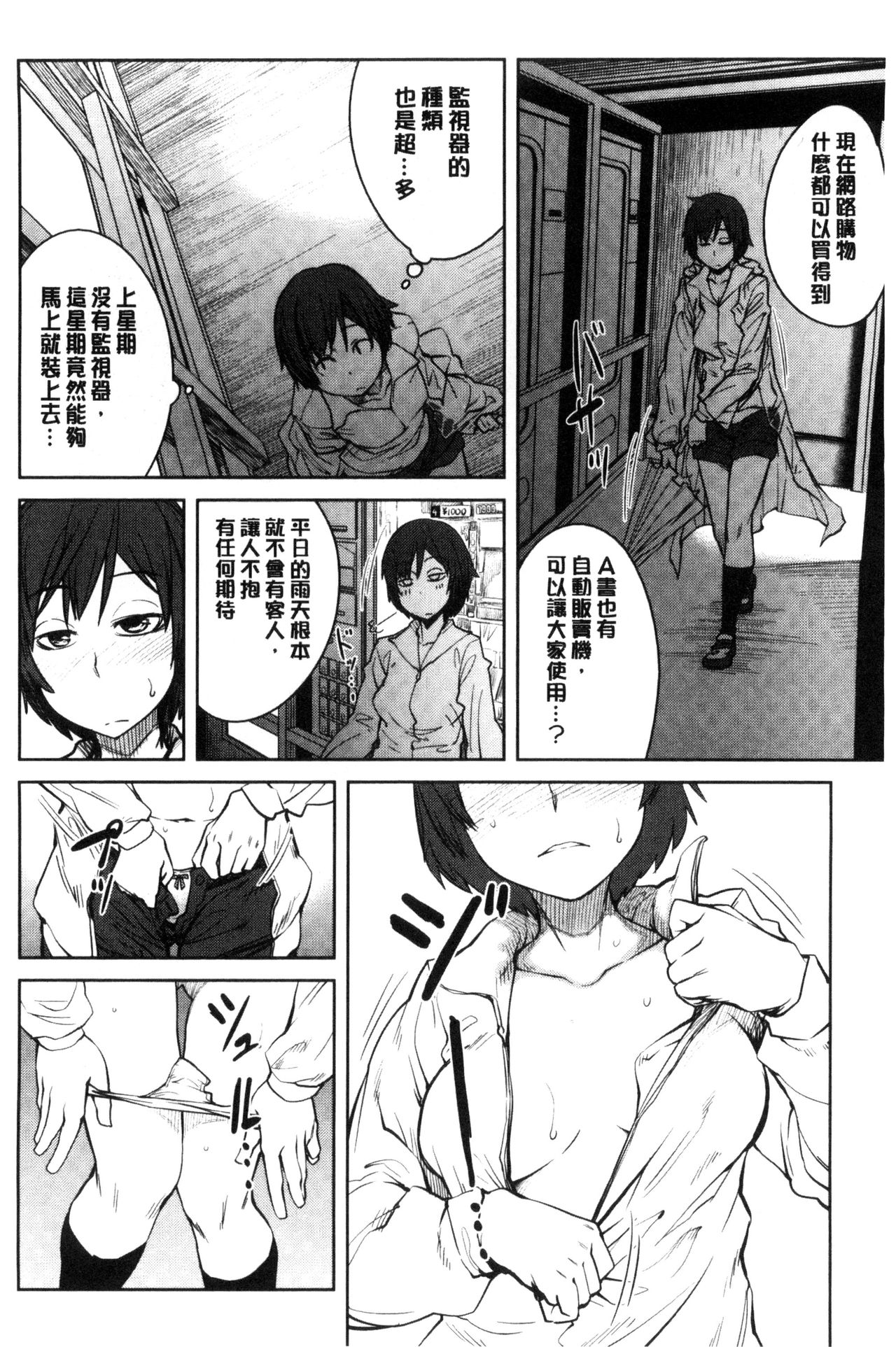 [紙魚丸] KILLER QUEEN [中国翻訳]