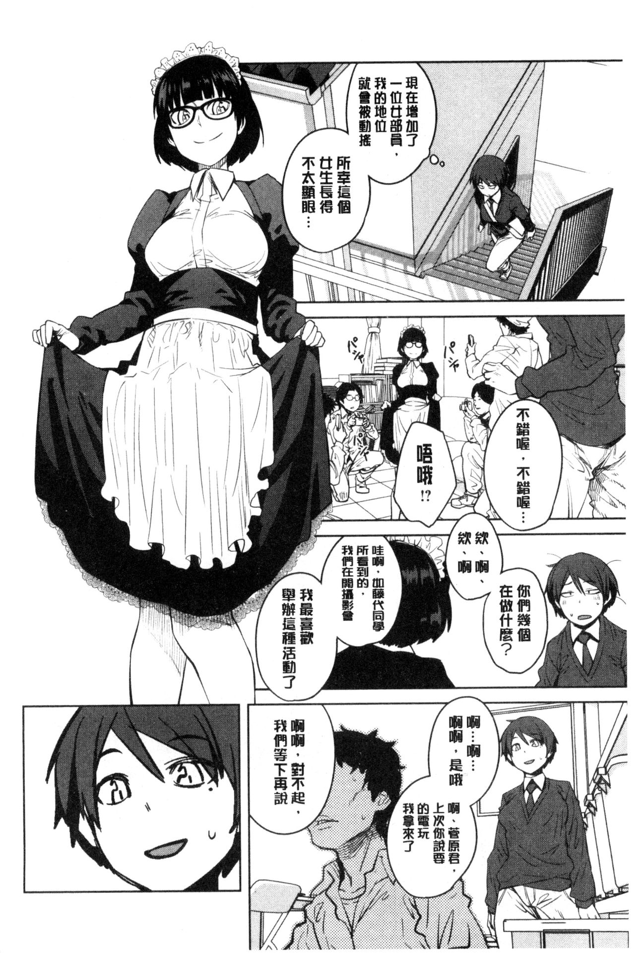 [紙魚丸] KILLER QUEEN [中国翻訳]