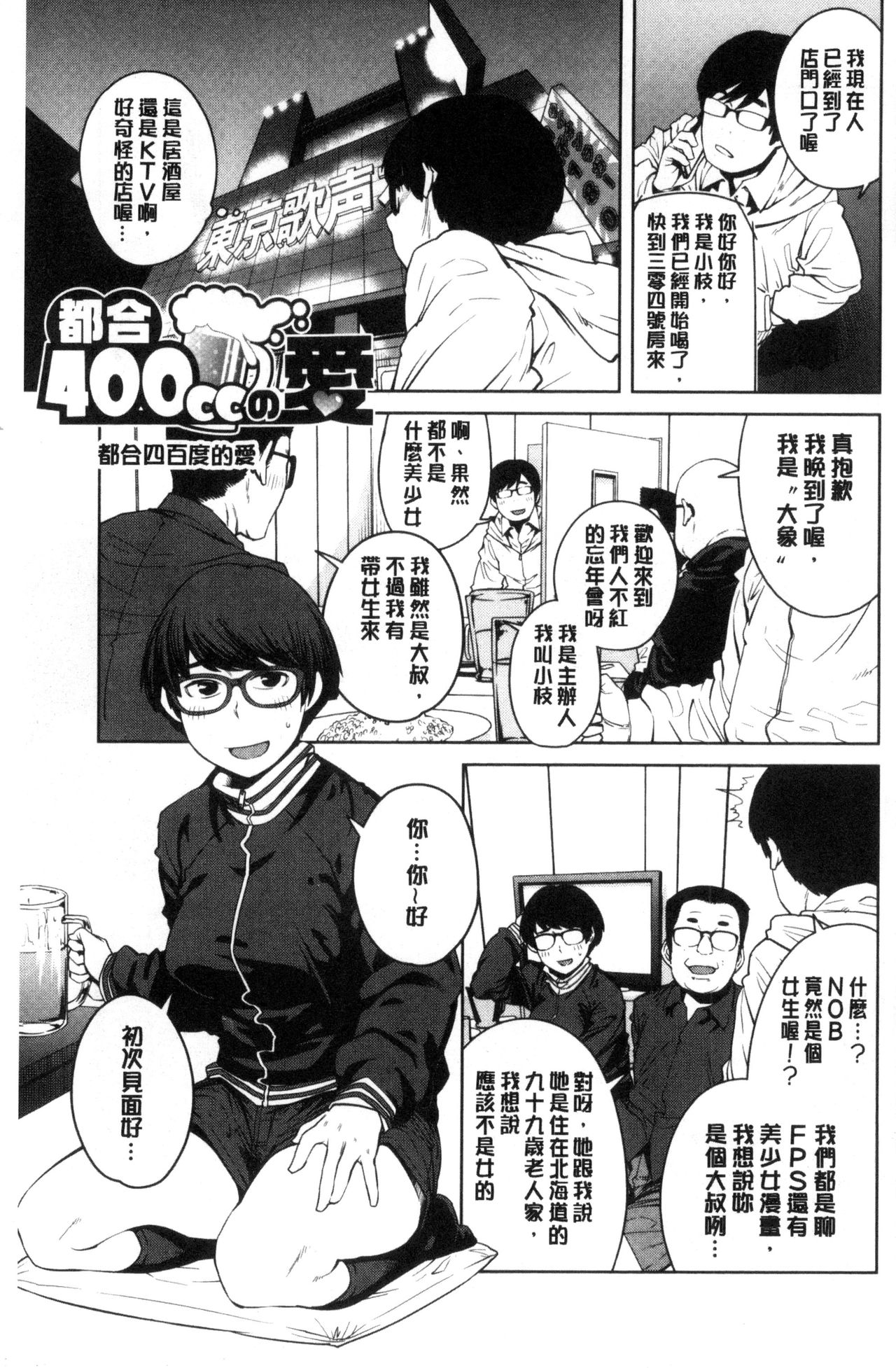 [紙魚丸] KILLER QUEEN [中国翻訳]