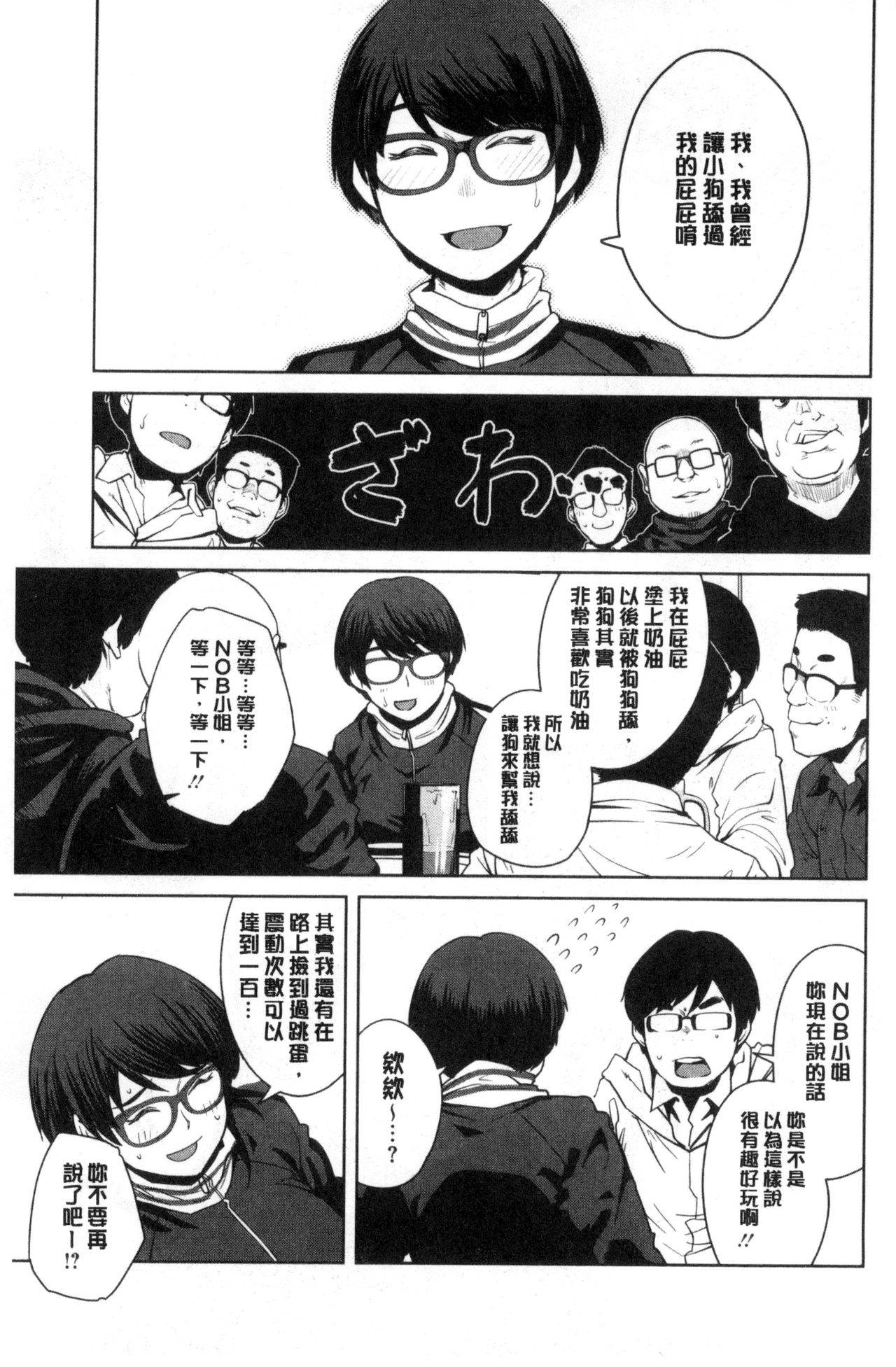 [紙魚丸] KILLER QUEEN [中国翻訳]