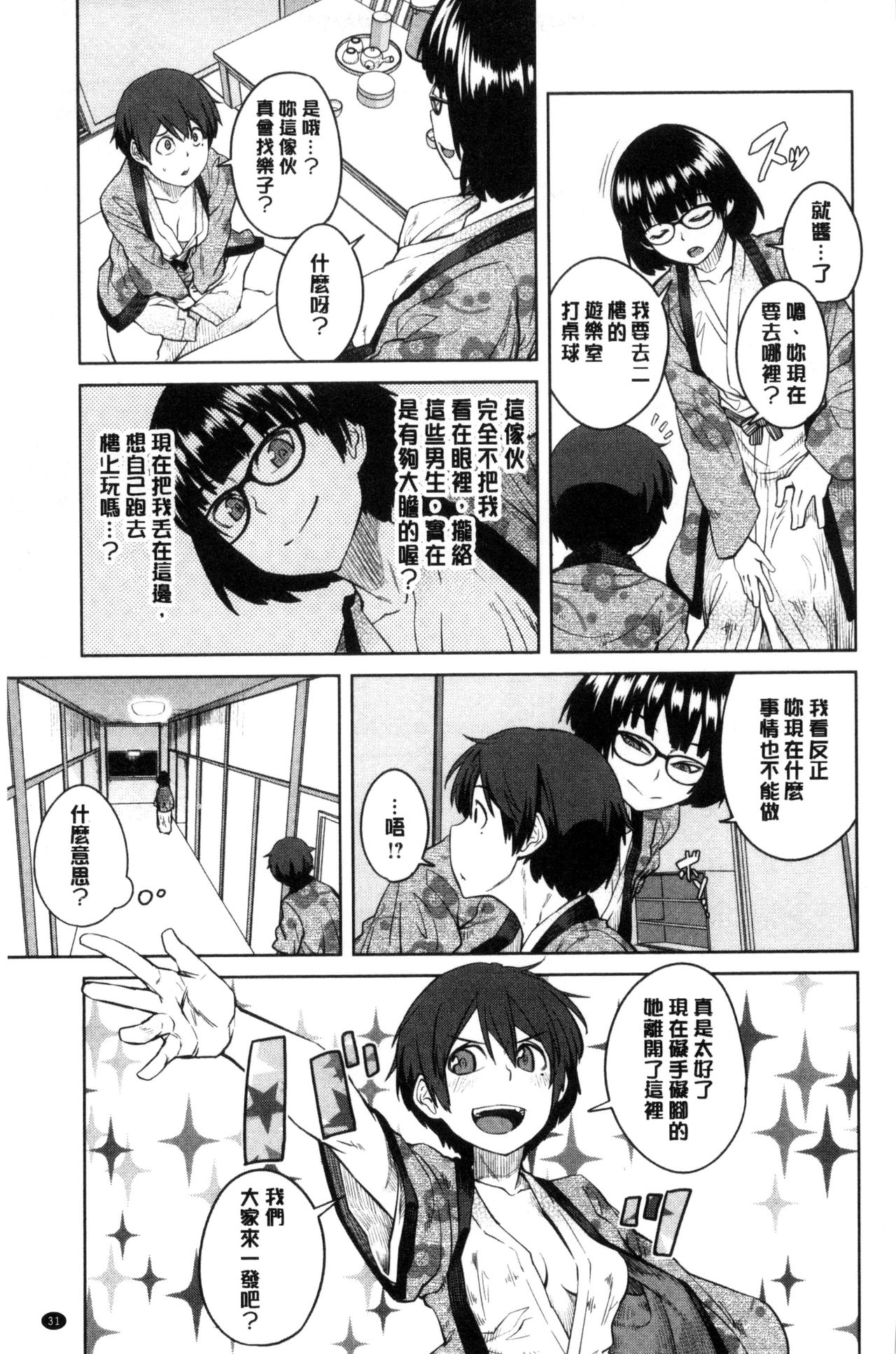 [紙魚丸] KILLER QUEEN [中国翻訳]