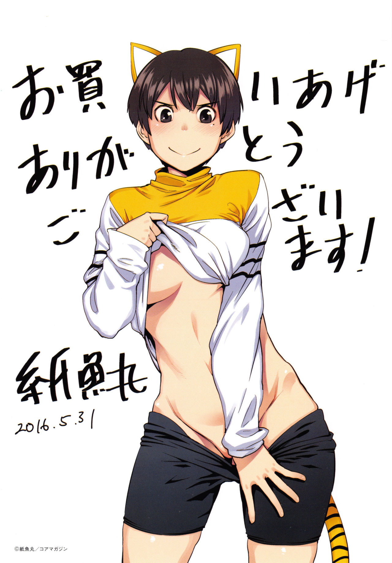 [紙魚丸] KILLER QUEEN [中国翻訳]