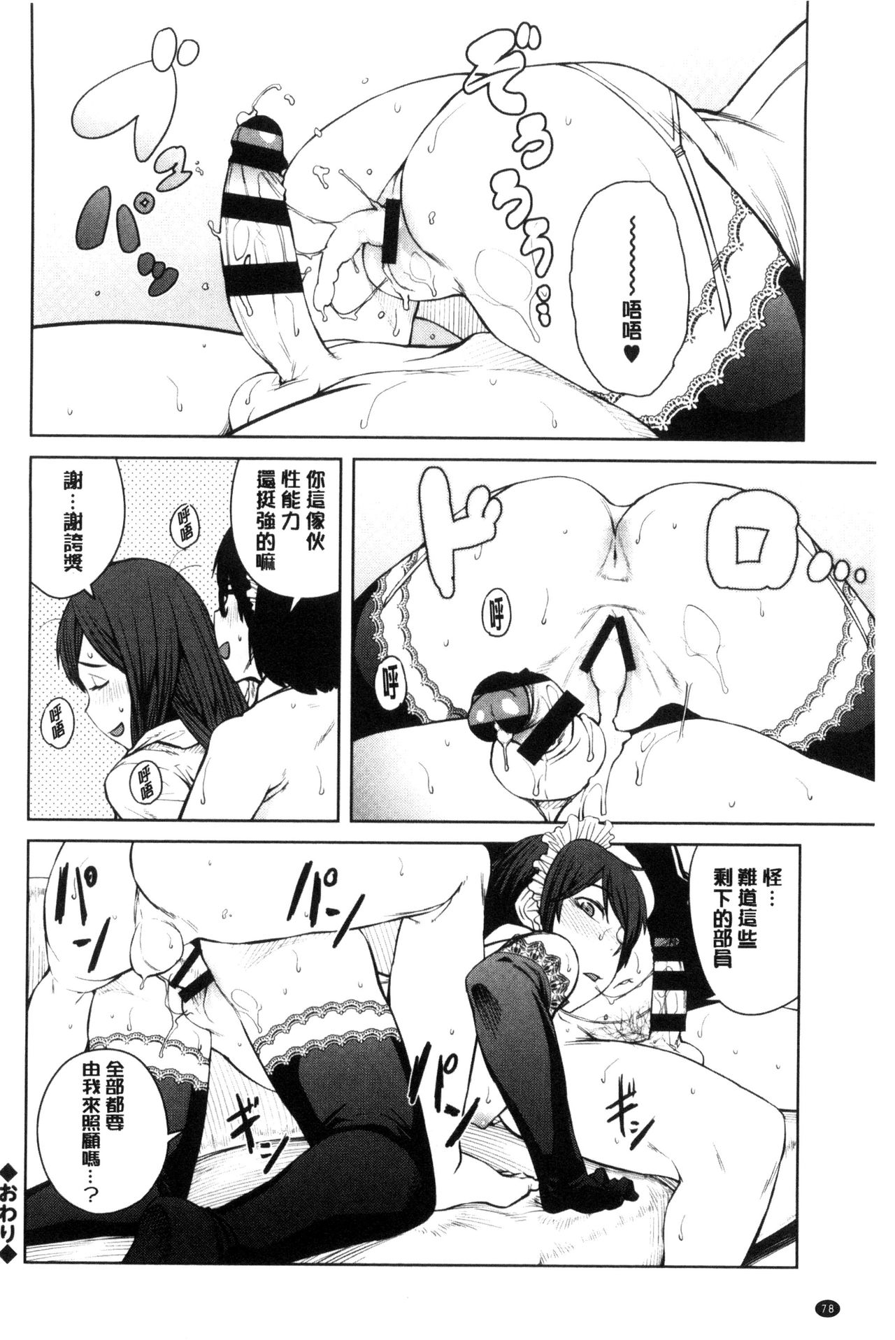 [紙魚丸] KILLER QUEEN [中国翻訳]