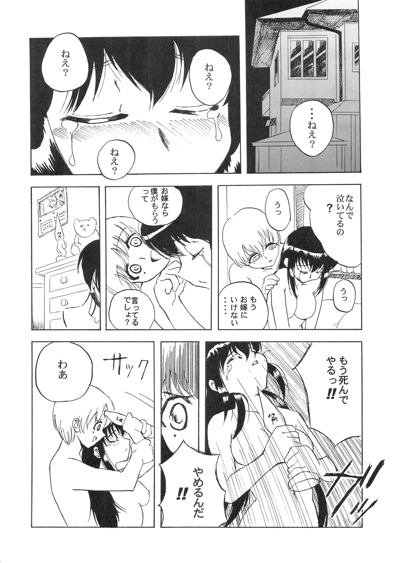 (サンクリ22) [ほっへ!!団 (犬)] ほっへ!!団のほん vol.2