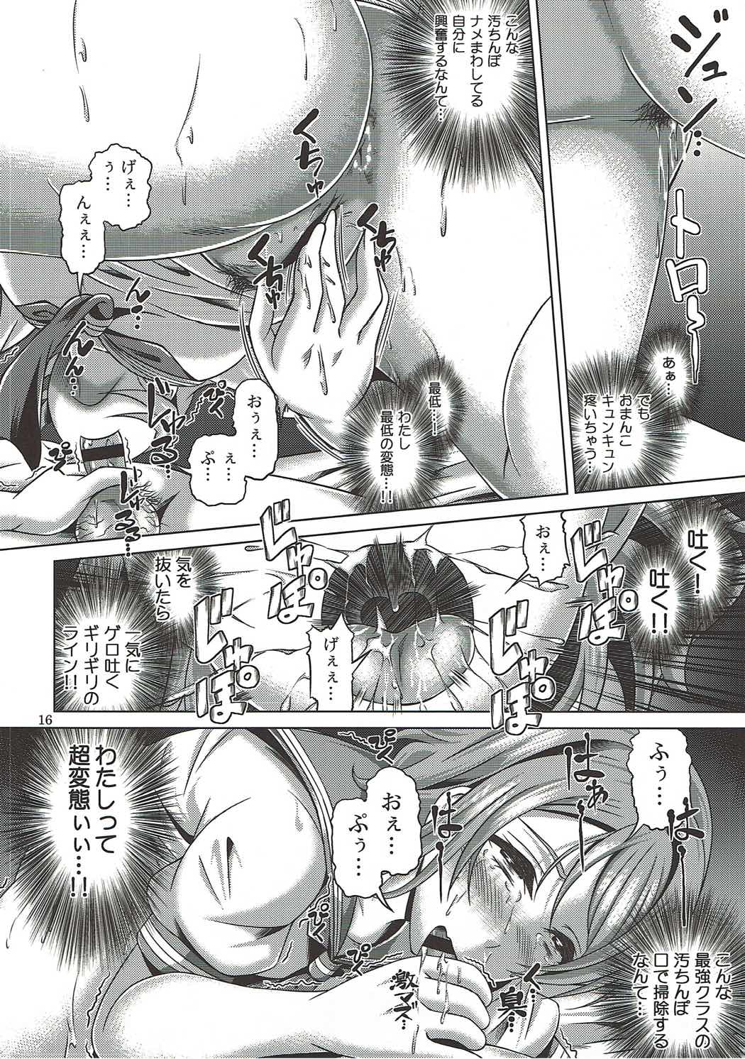 [Special☆Week (藤城成騎)] ヨウライブ!ダークシャイン!! (ラブライブ! サンシャイン!!)