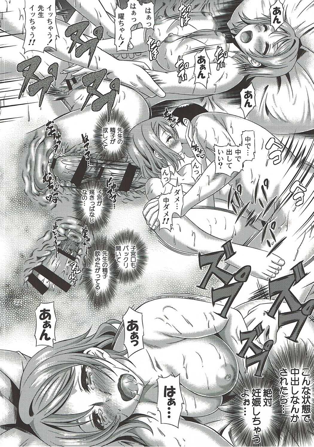 [Special☆Week (藤城成騎)] ヨウライブ!ダークシャイン!! (ラブライブ! サンシャイン!!)