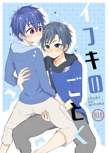 [マジハマ。 (めばた瞬)] イブキのごとく [英訳] [DL版]