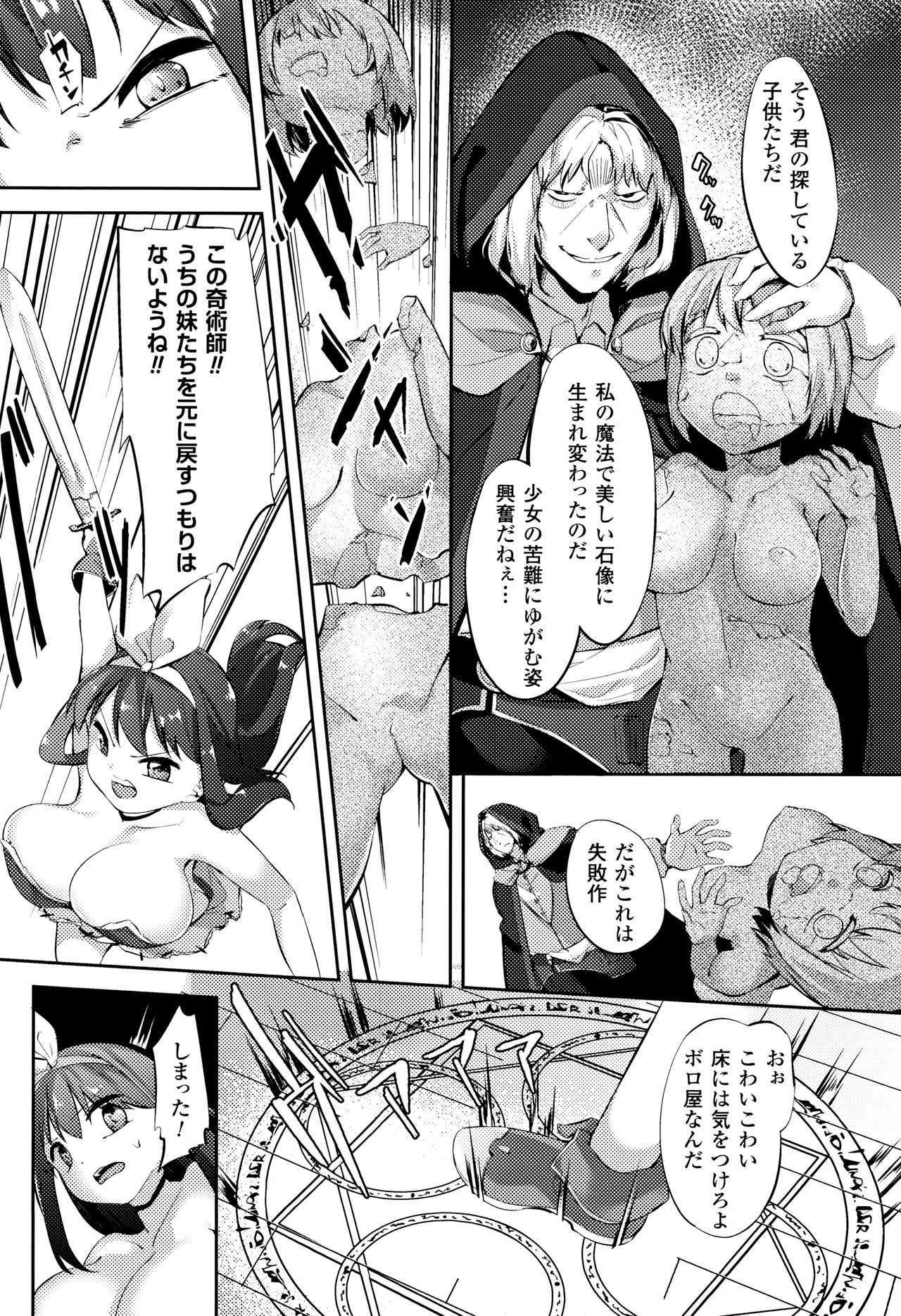 [ぺどっち] 乳牛少女かおり