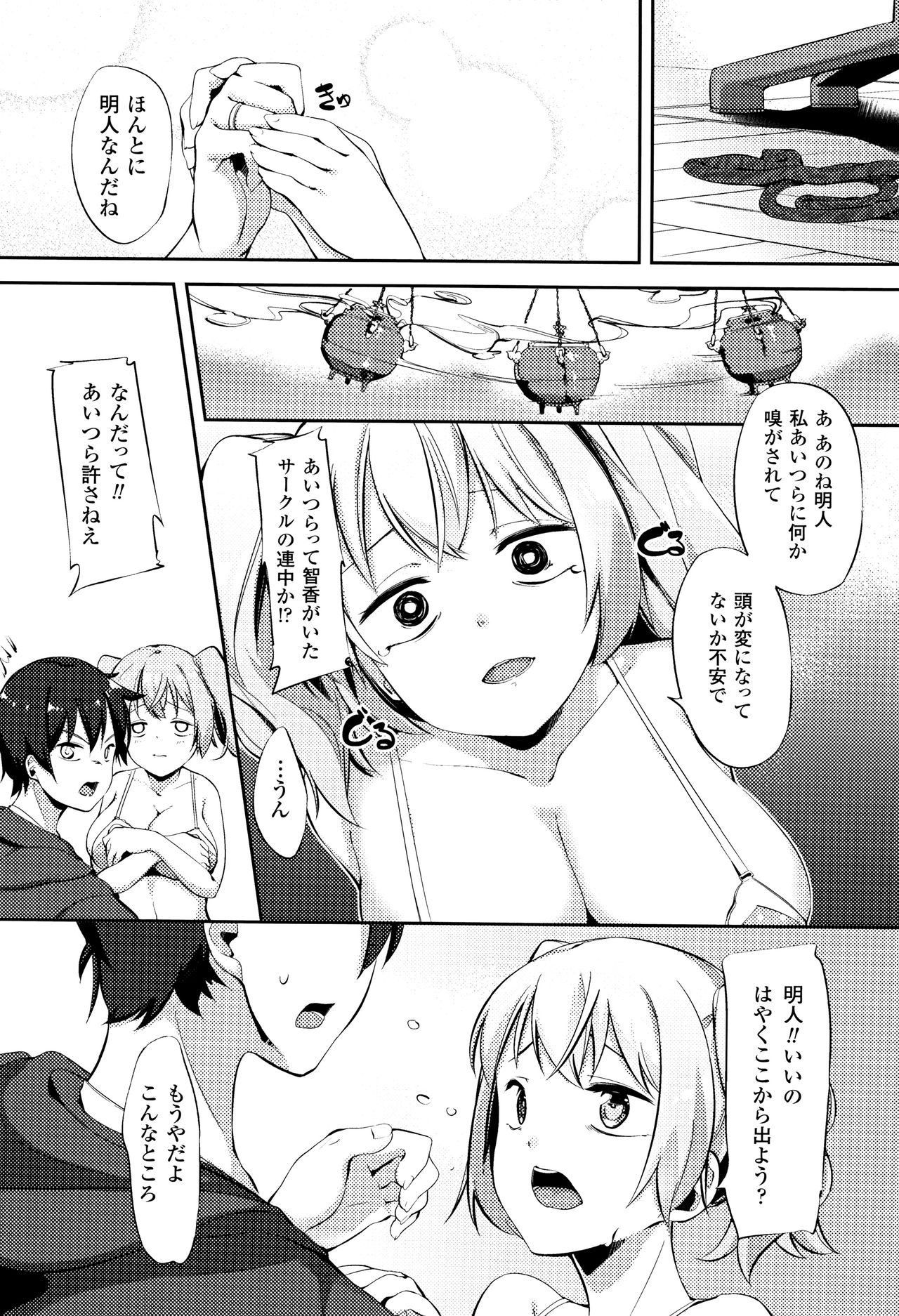 [ぺどっち] 乳牛少女かおり