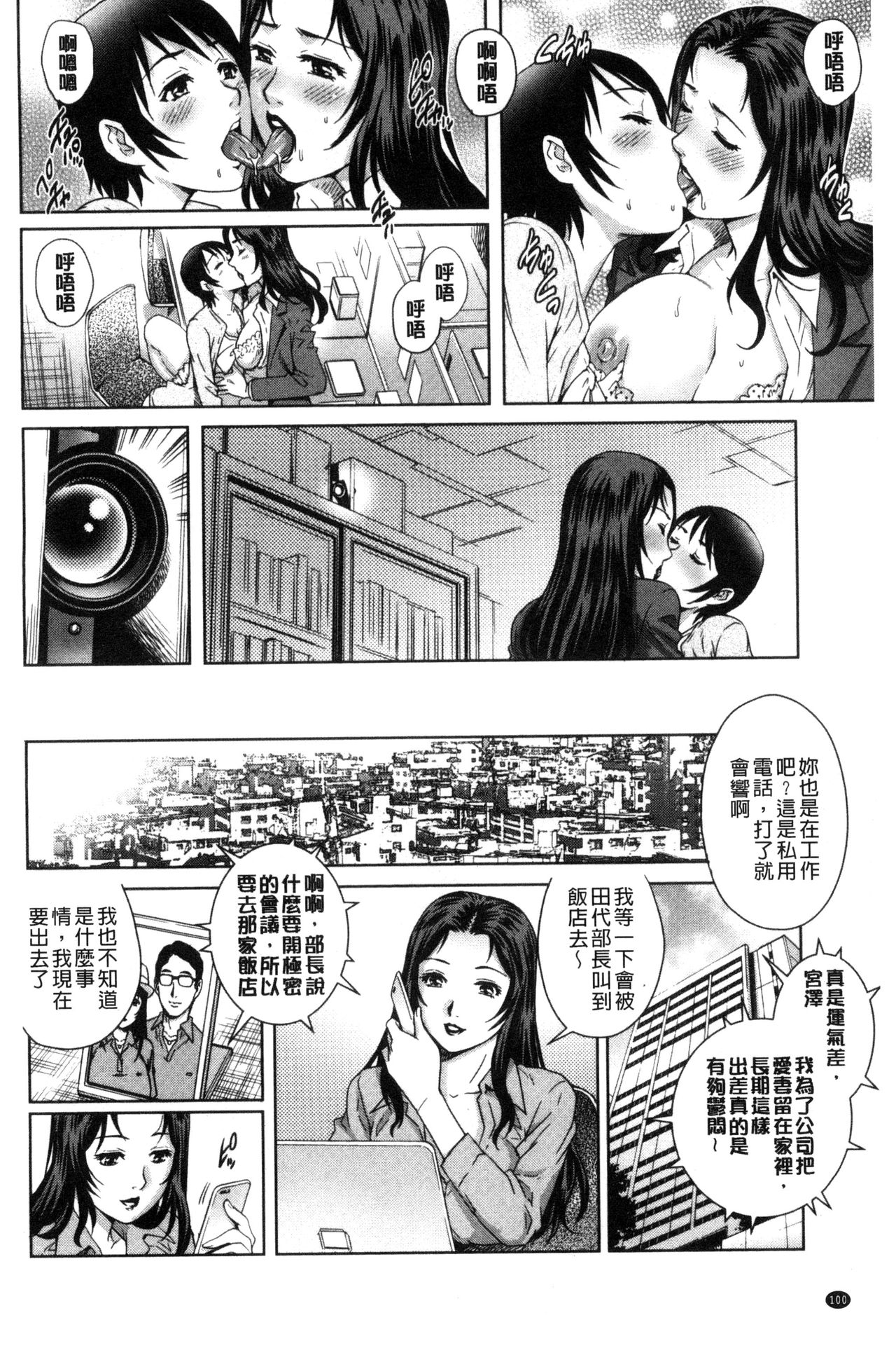 [やながわ理央] ネトラレ愛玩妻 [中国翻訳]