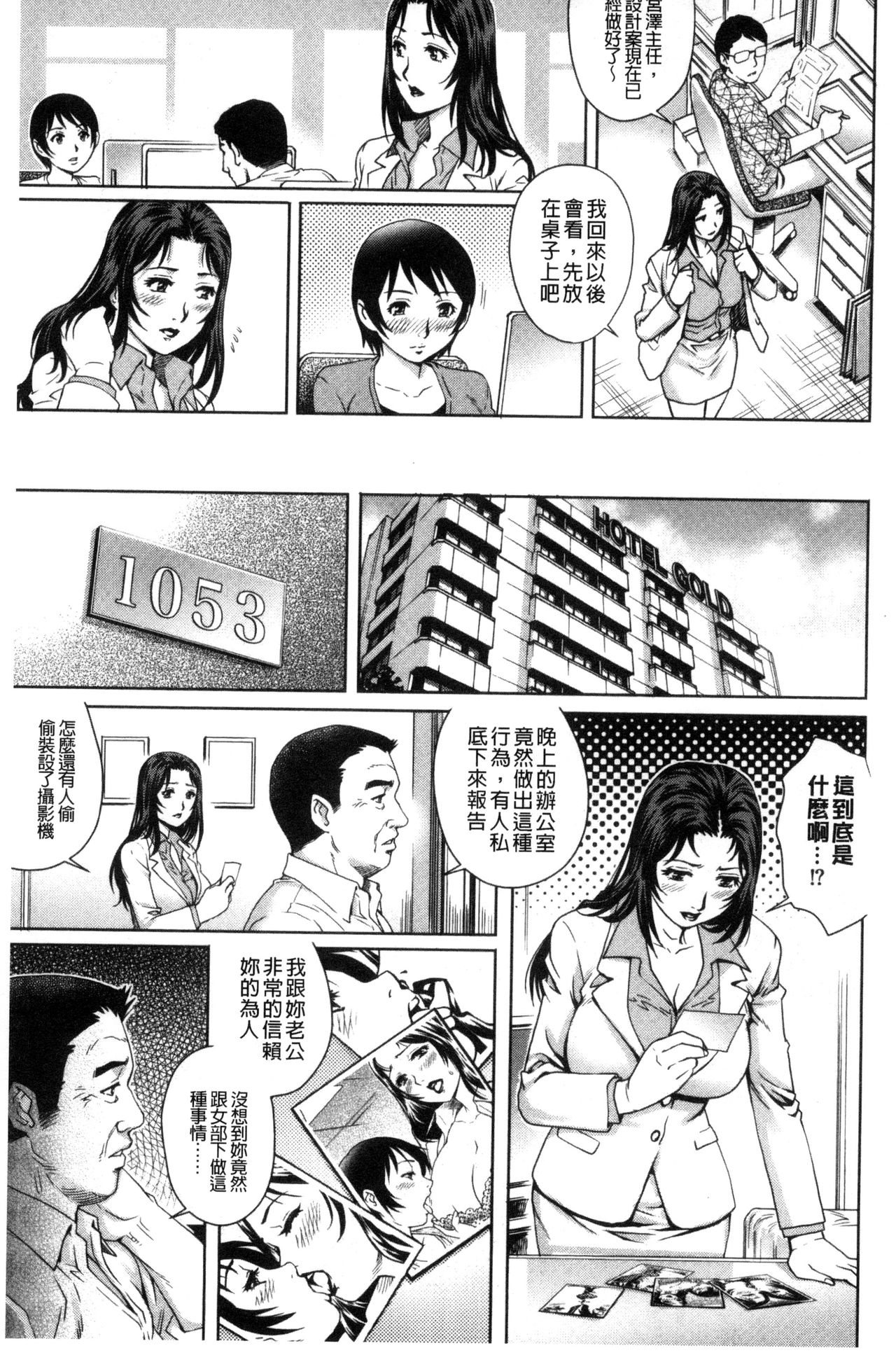 [やながわ理央] ネトラレ愛玩妻 [中国翻訳]