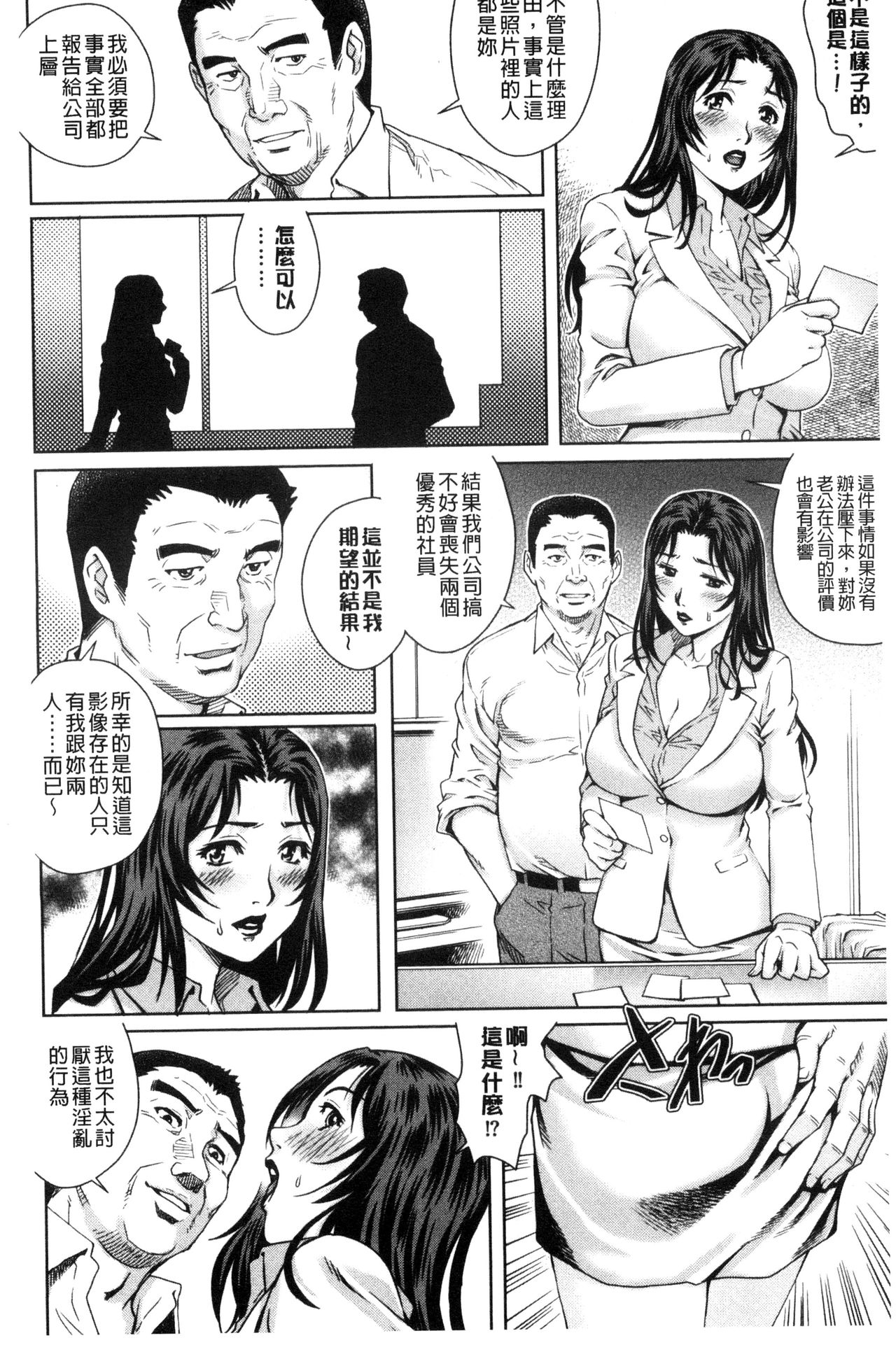[やながわ理央] ネトラレ愛玩妻 [中国翻訳]