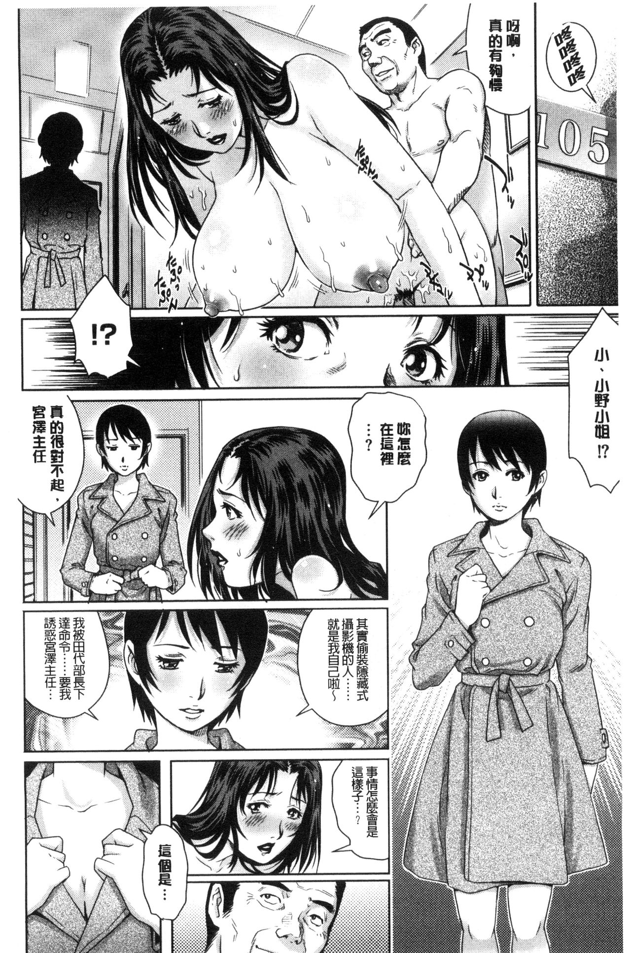 [やながわ理央] ネトラレ愛玩妻 [中国翻訳]