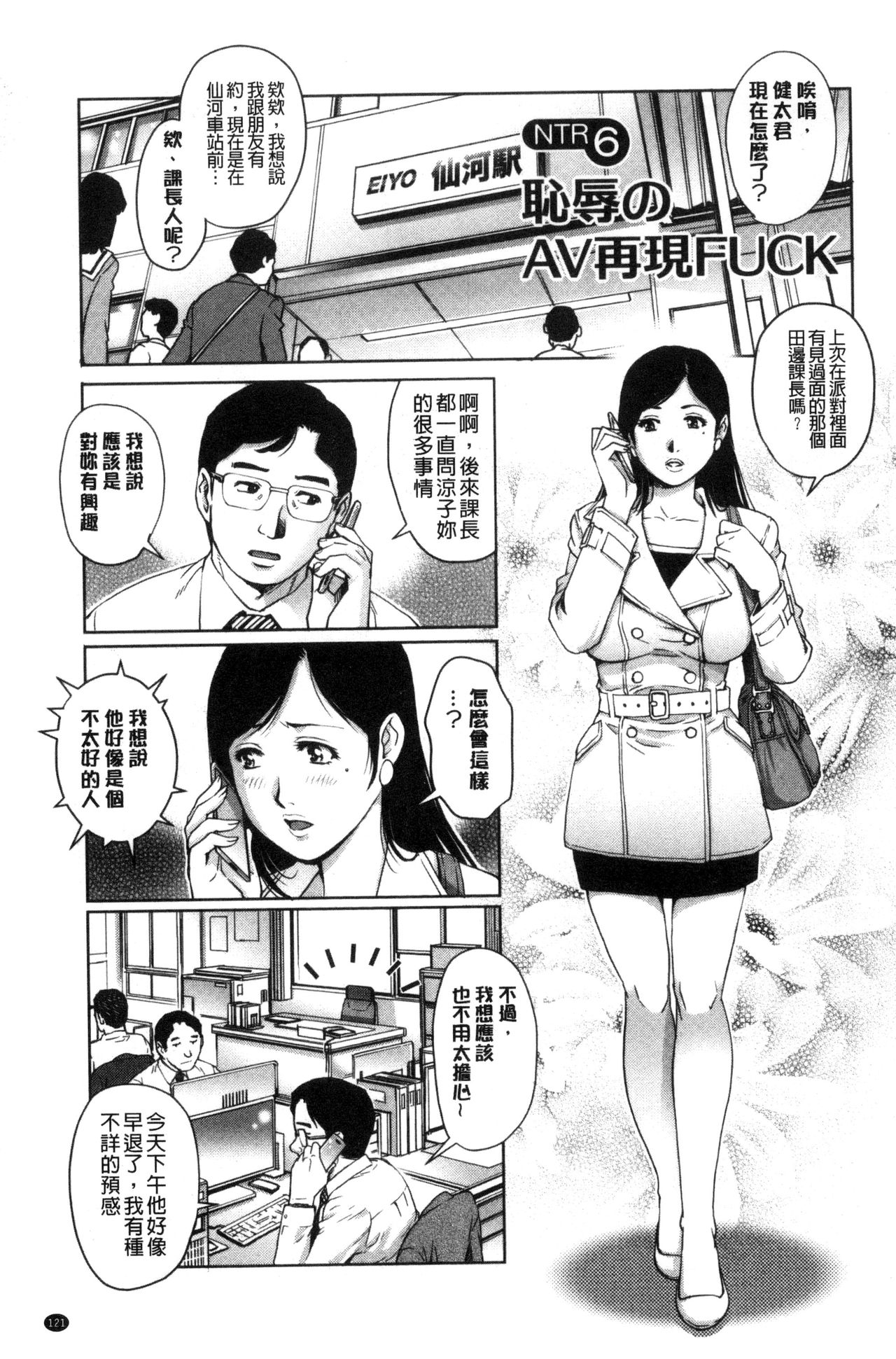 [やながわ理央] ネトラレ愛玩妻 [中国翻訳]