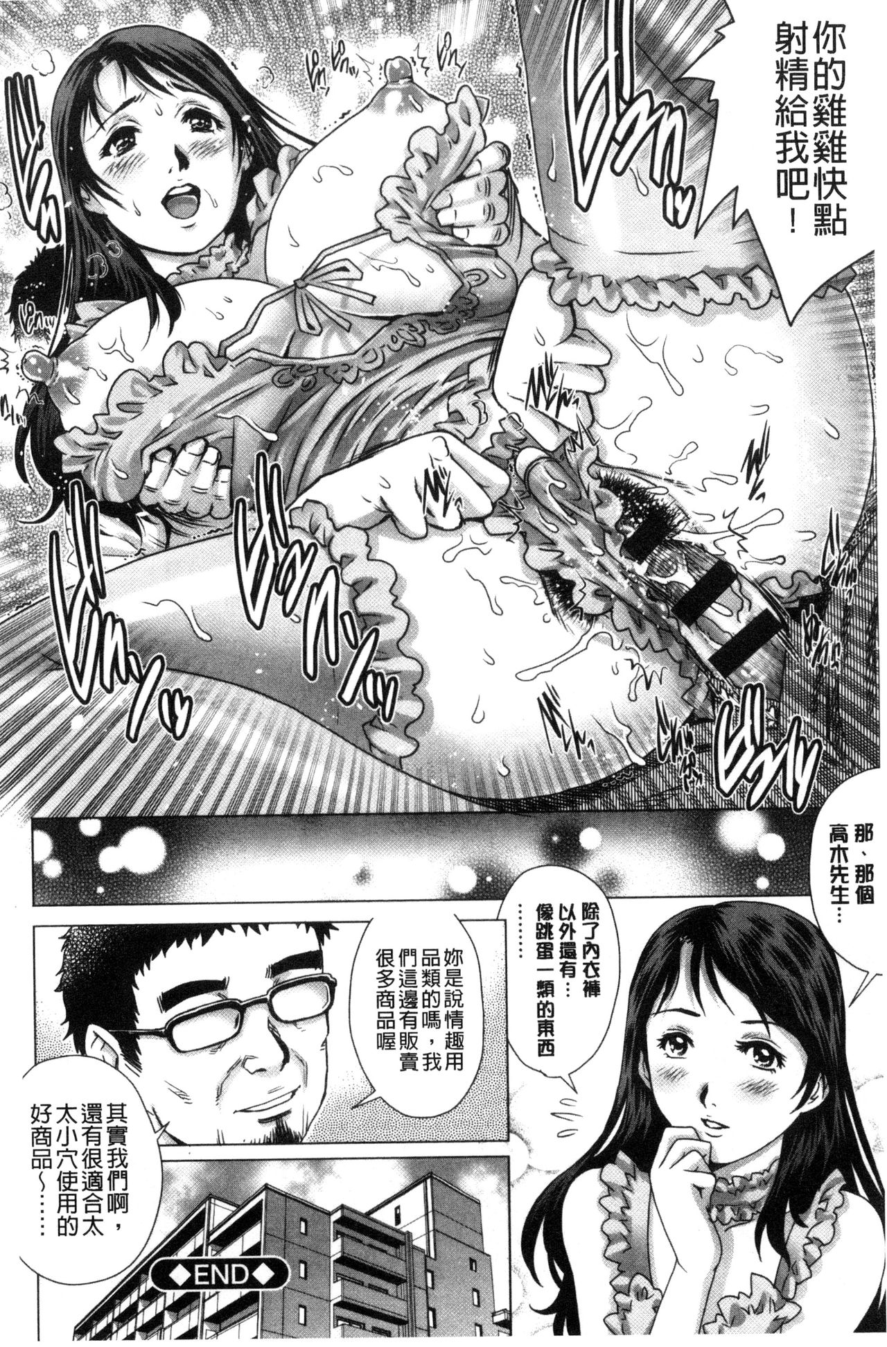 [やながわ理央] ネトラレ愛玩妻 [中国翻訳]