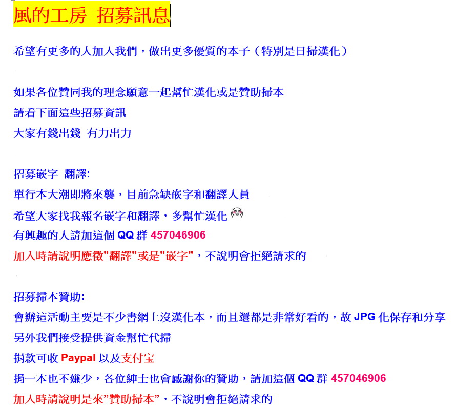 [やながわ理央] ネトラレ愛玩妻 [中国翻訳]