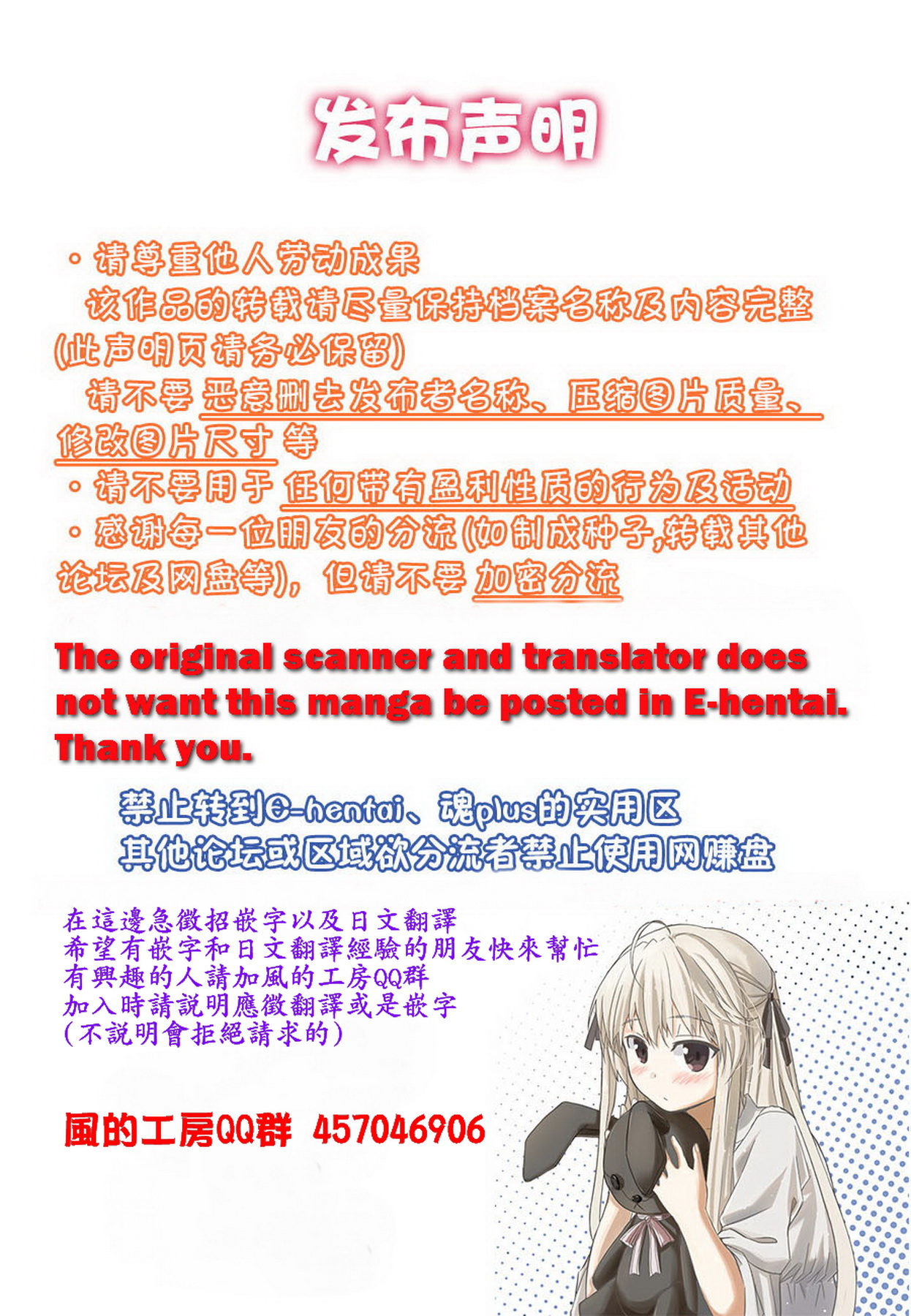[やながわ理央] ネトラレ愛玩妻 [中国翻訳]
