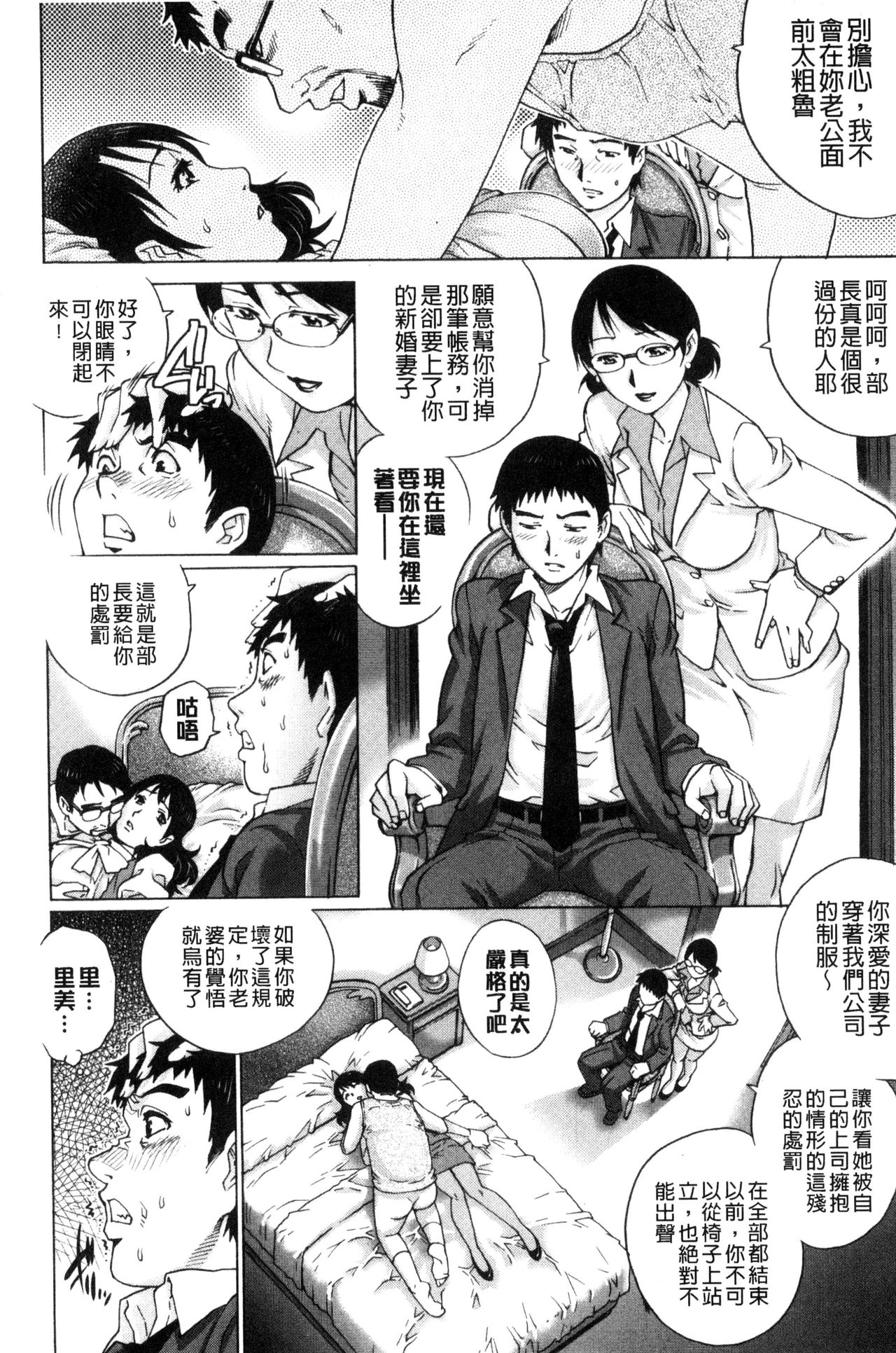 [やながわ理央] ネトラレ愛玩妻 [中国翻訳]