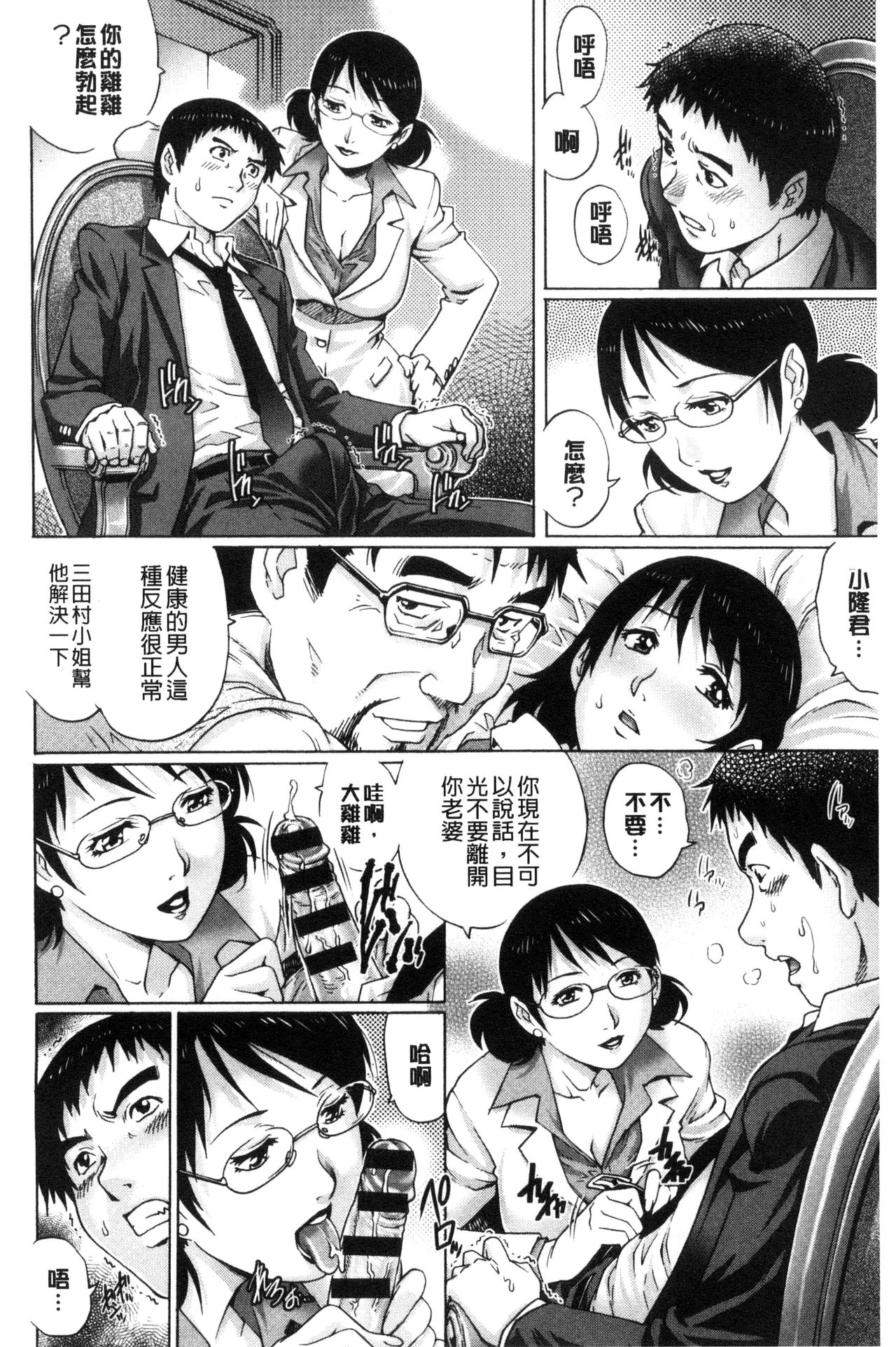 [やながわ理央] ネトラレ愛玩妻 [中国翻訳]