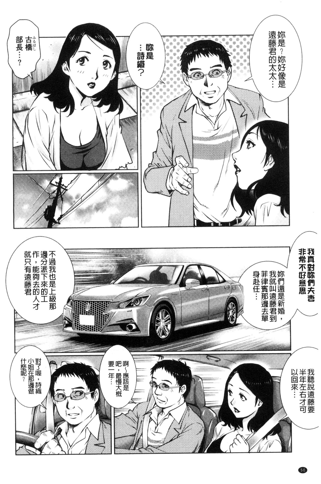 [やながわ理央] ネトラレ愛玩妻 [中国翻訳]