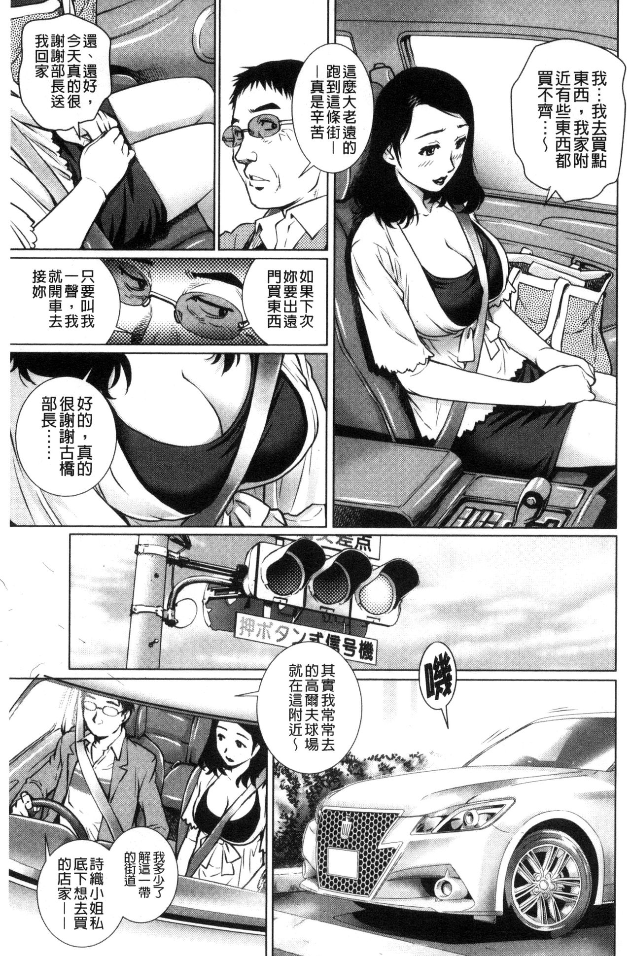 [やながわ理央] ネトラレ愛玩妻 [中国翻訳]