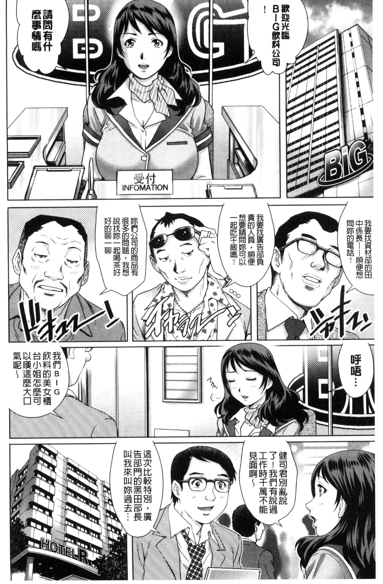 [やながわ理央] ネトラレ愛玩妻 [中国翻訳]
