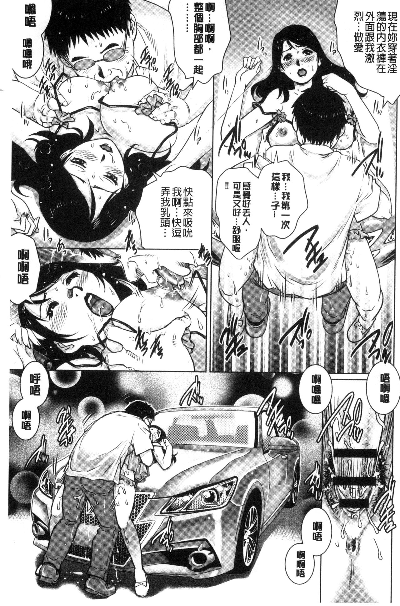 [やながわ理央] ネトラレ愛玩妻 [中国翻訳]