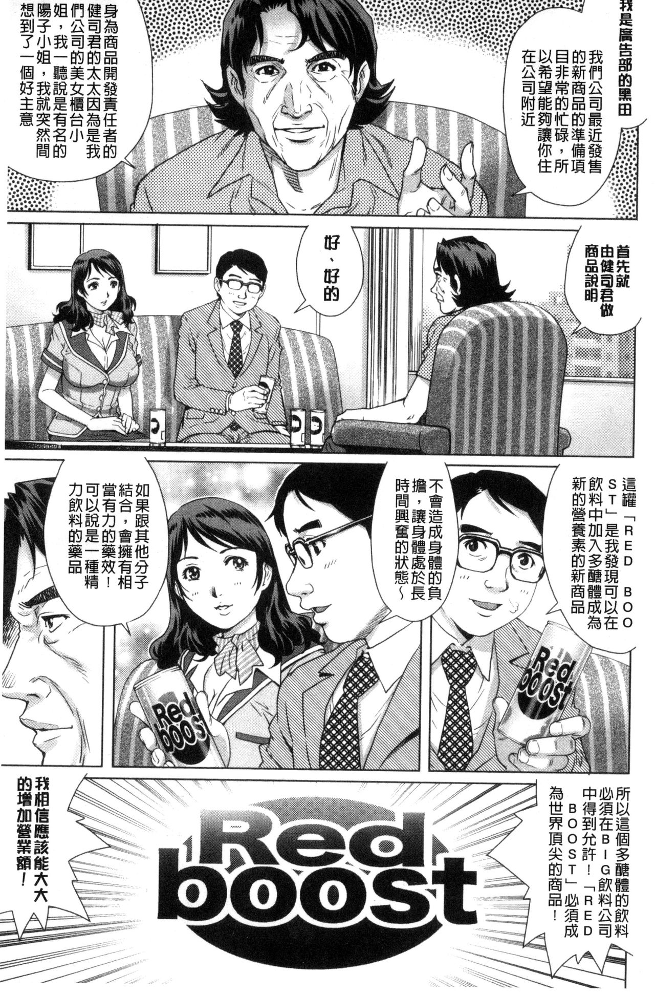 [やながわ理央] ネトラレ愛玩妻 [中国翻訳]