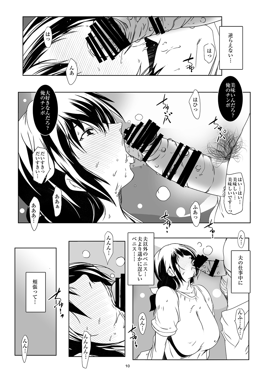 [水滴屋 (水滴家悠民)] ハメフレ ―セックスに堕ちる女達― [DL版]