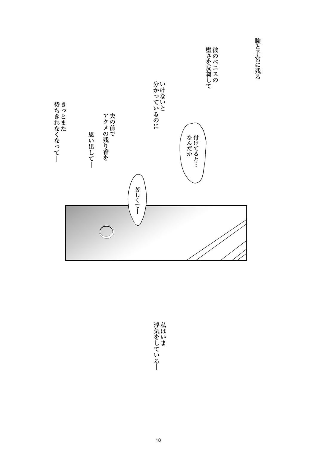 [水滴屋 (水滴家悠民)] ハメフレ ―セックスに堕ちる女達― [DL版]