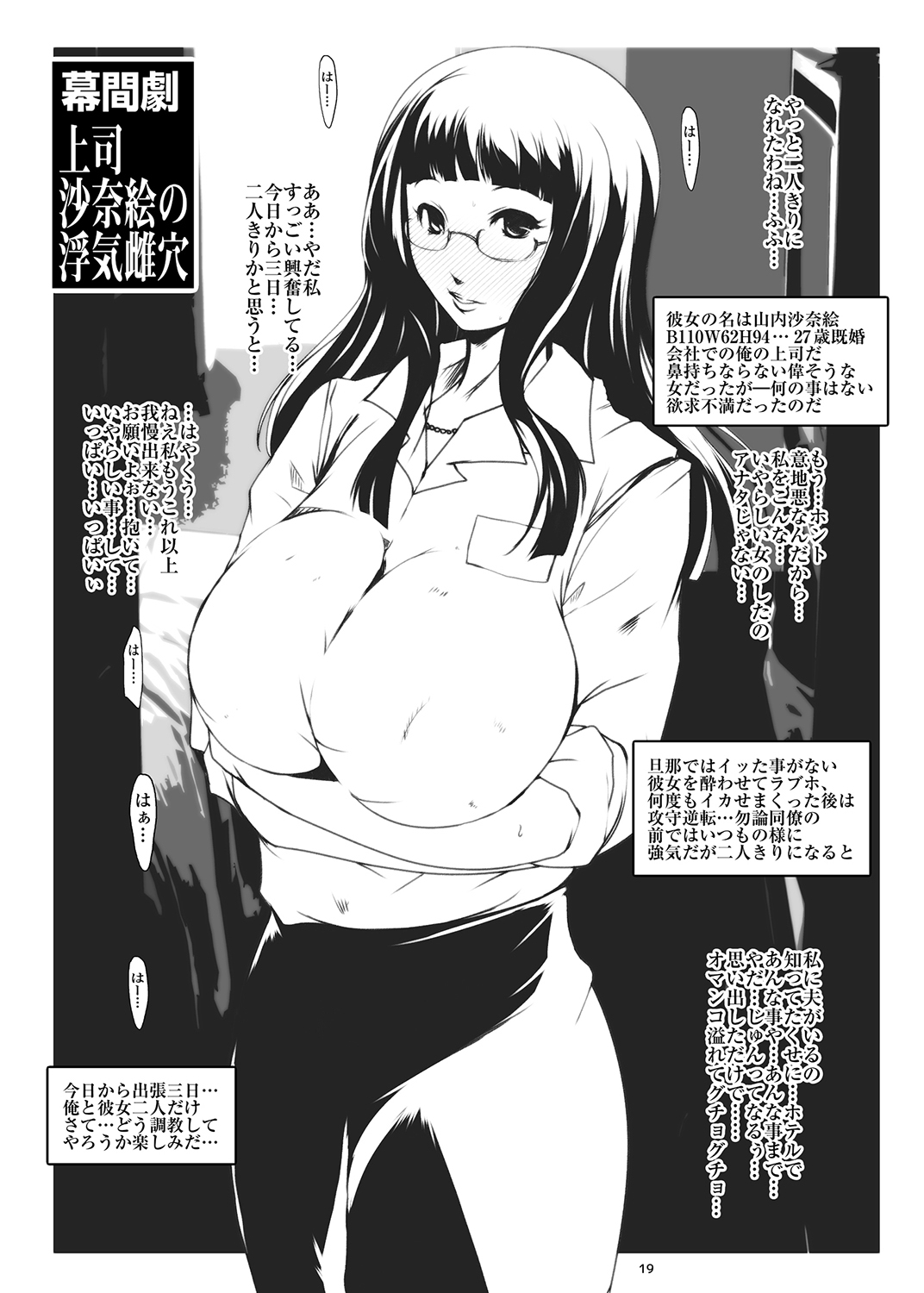 [水滴屋 (水滴家悠民)] ハメフレ ―セックスに堕ちる女達― [DL版]