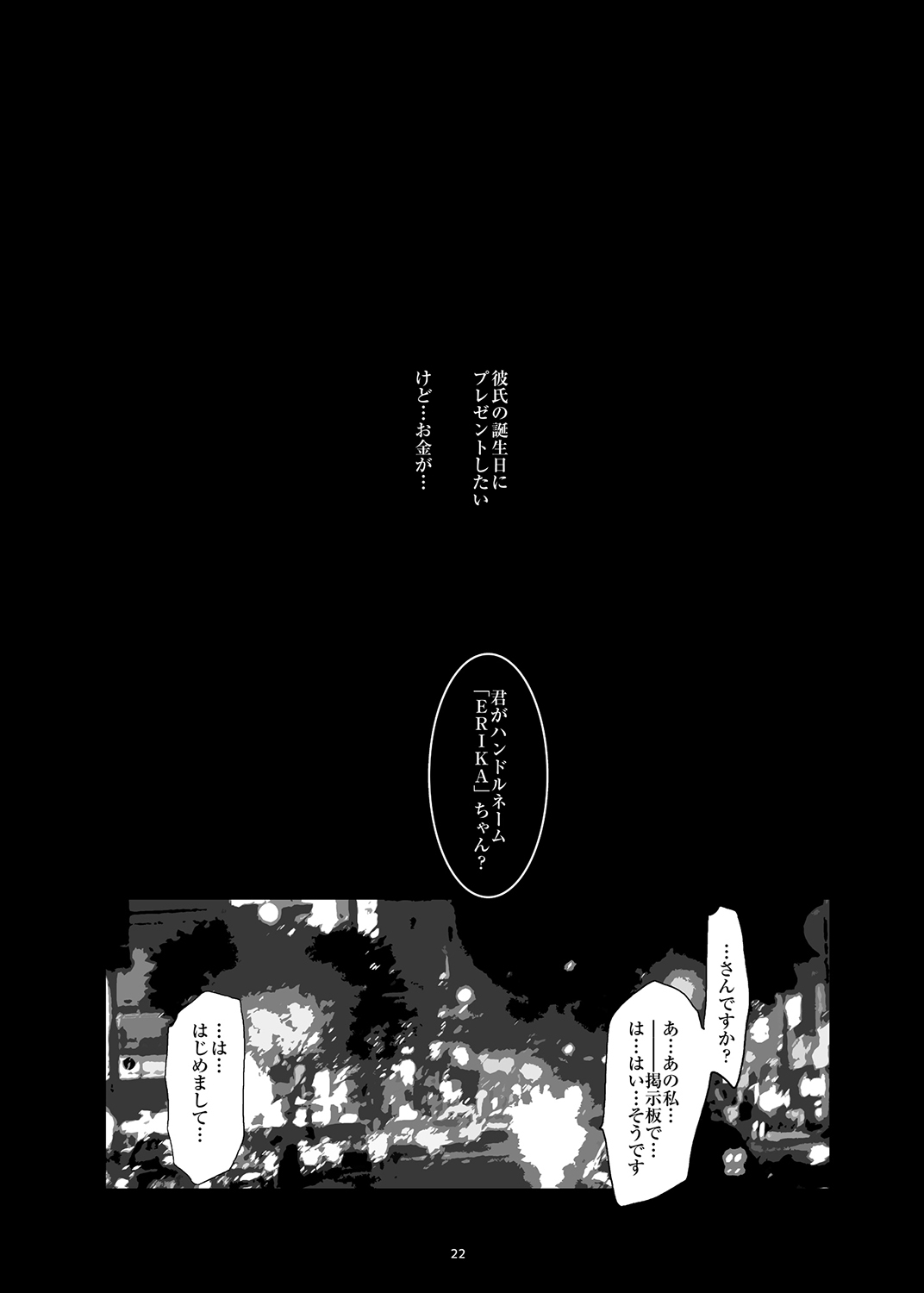 [水滴屋 (水滴家悠民)] ハメフレ ―セックスに堕ちる女達― [DL版]