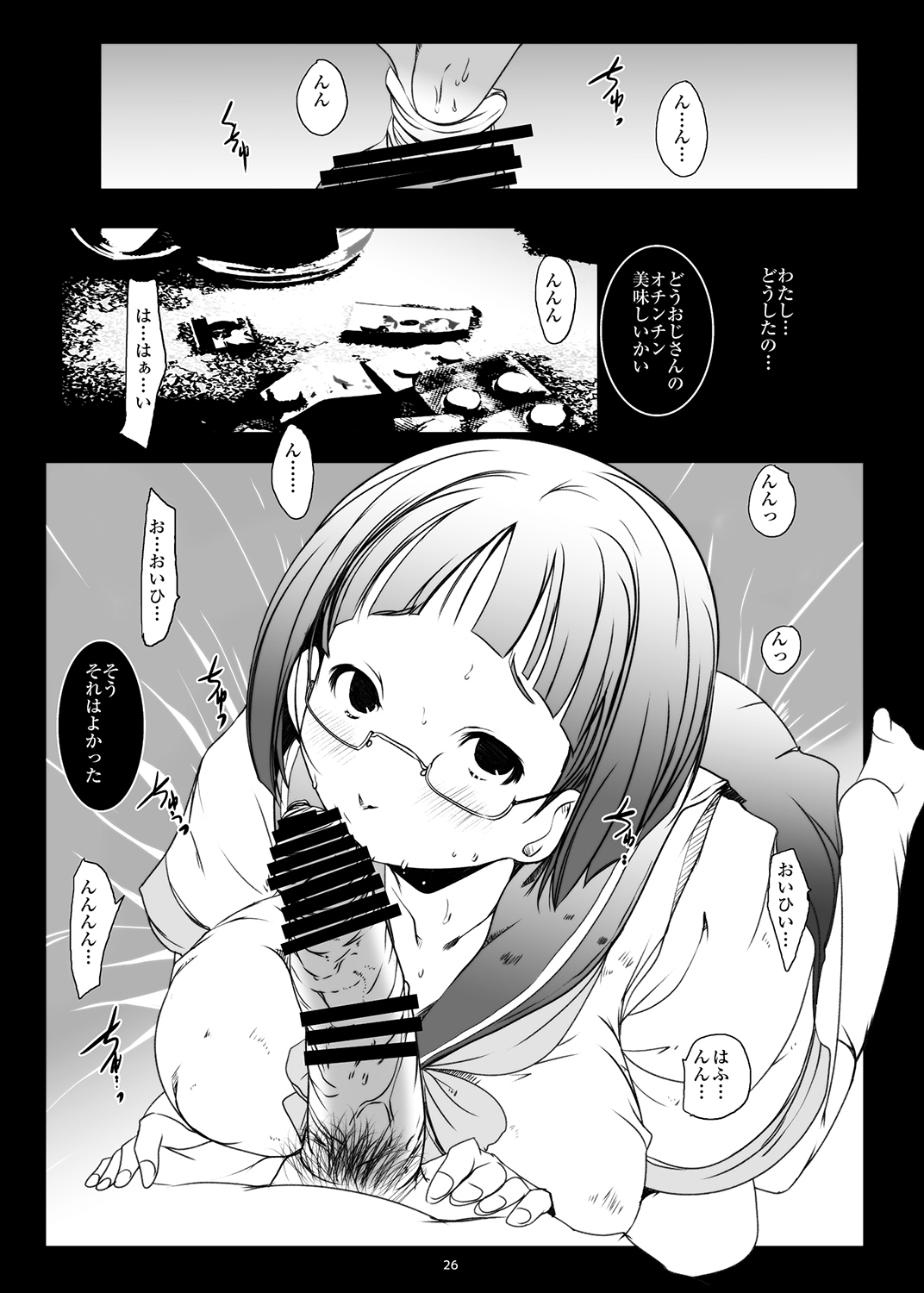 [水滴屋 (水滴家悠民)] ハメフレ ―セックスに堕ちる女達― [DL版]