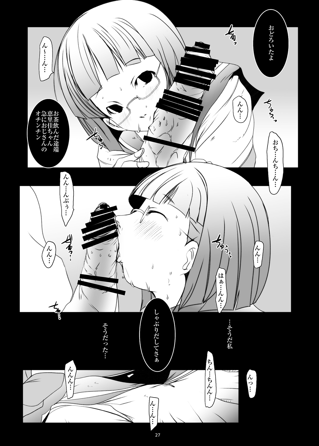 [水滴屋 (水滴家悠民)] ハメフレ ―セックスに堕ちる女達― [DL版]