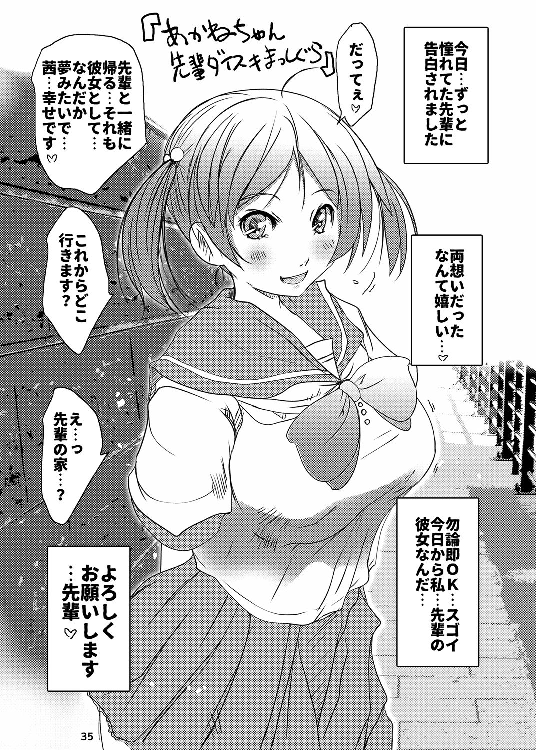 [水滴屋 (水滴家悠民)] ハメフレ ―セックスに堕ちる女達― [DL版]