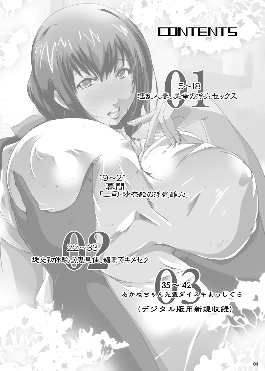 [水滴屋 (水滴家悠民)] ハメフレ ―セックスに堕ちる女達― [DL版]