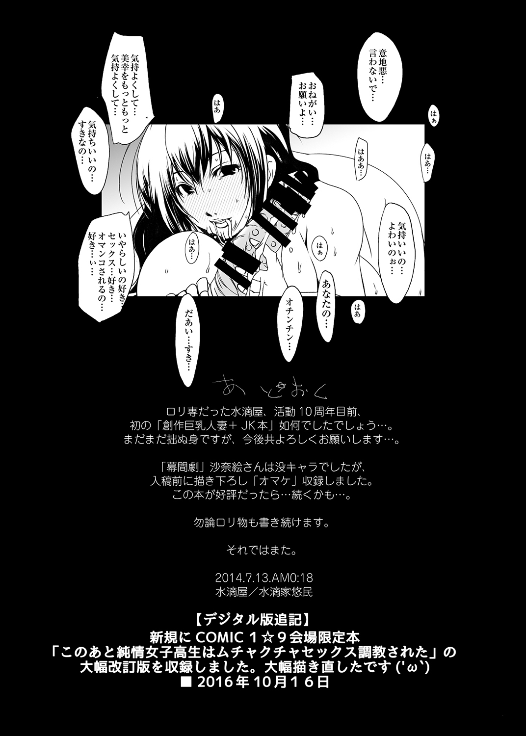 [水滴屋 (水滴家悠民)] ハメフレ ―セックスに堕ちる女達― [DL版]