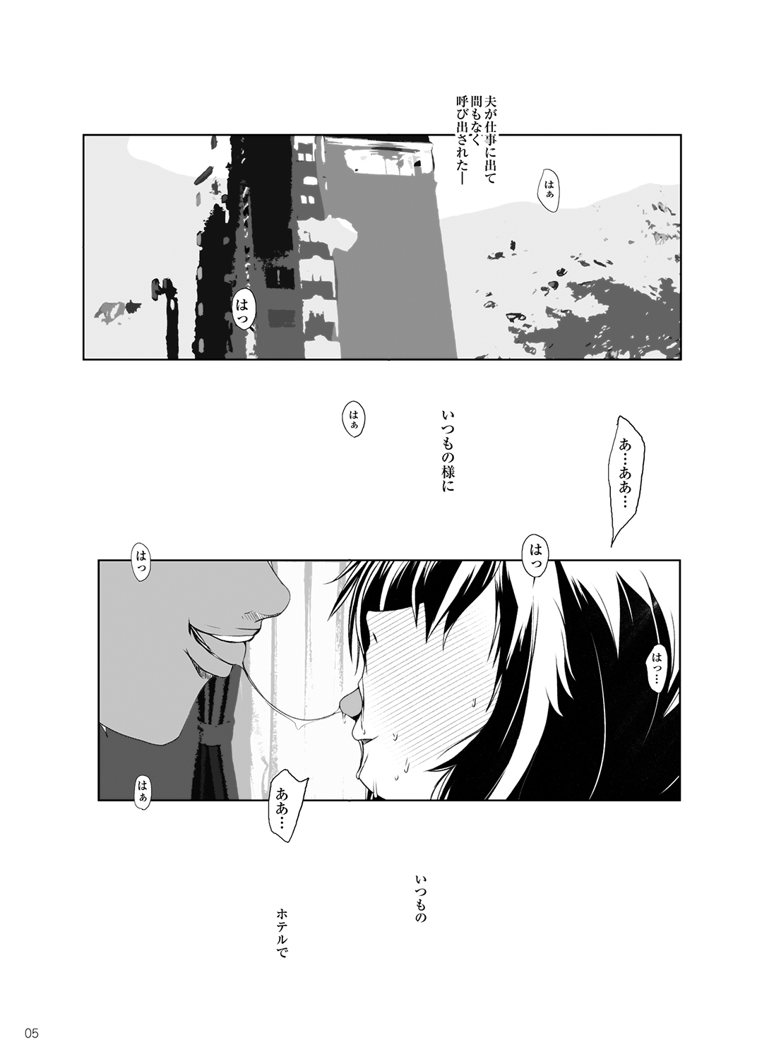[水滴屋 (水滴家悠民)] ハメフレ ―セックスに堕ちる女達― [DL版]