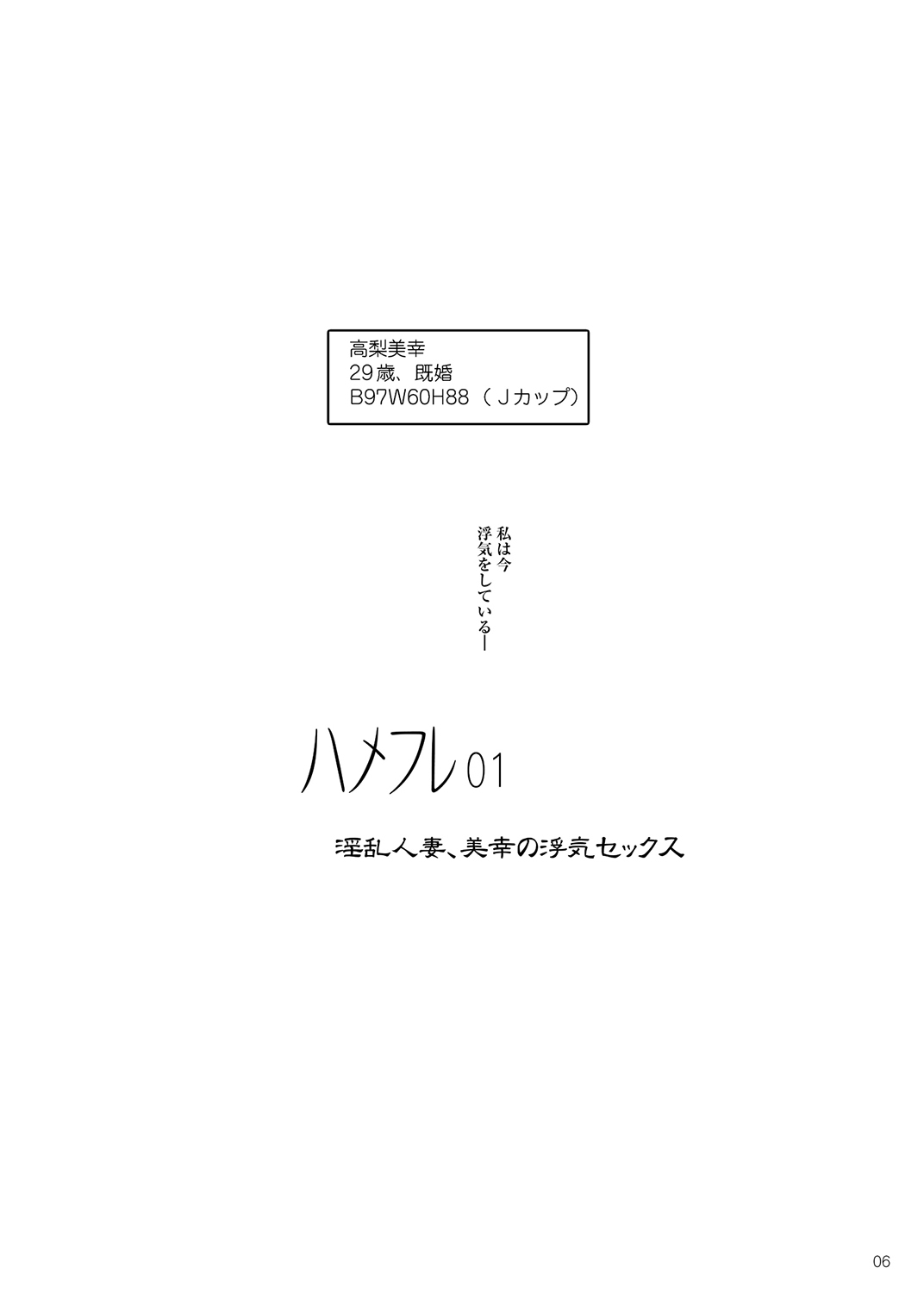 [水滴屋 (水滴家悠民)] ハメフレ ―セックスに堕ちる女達― [DL版]