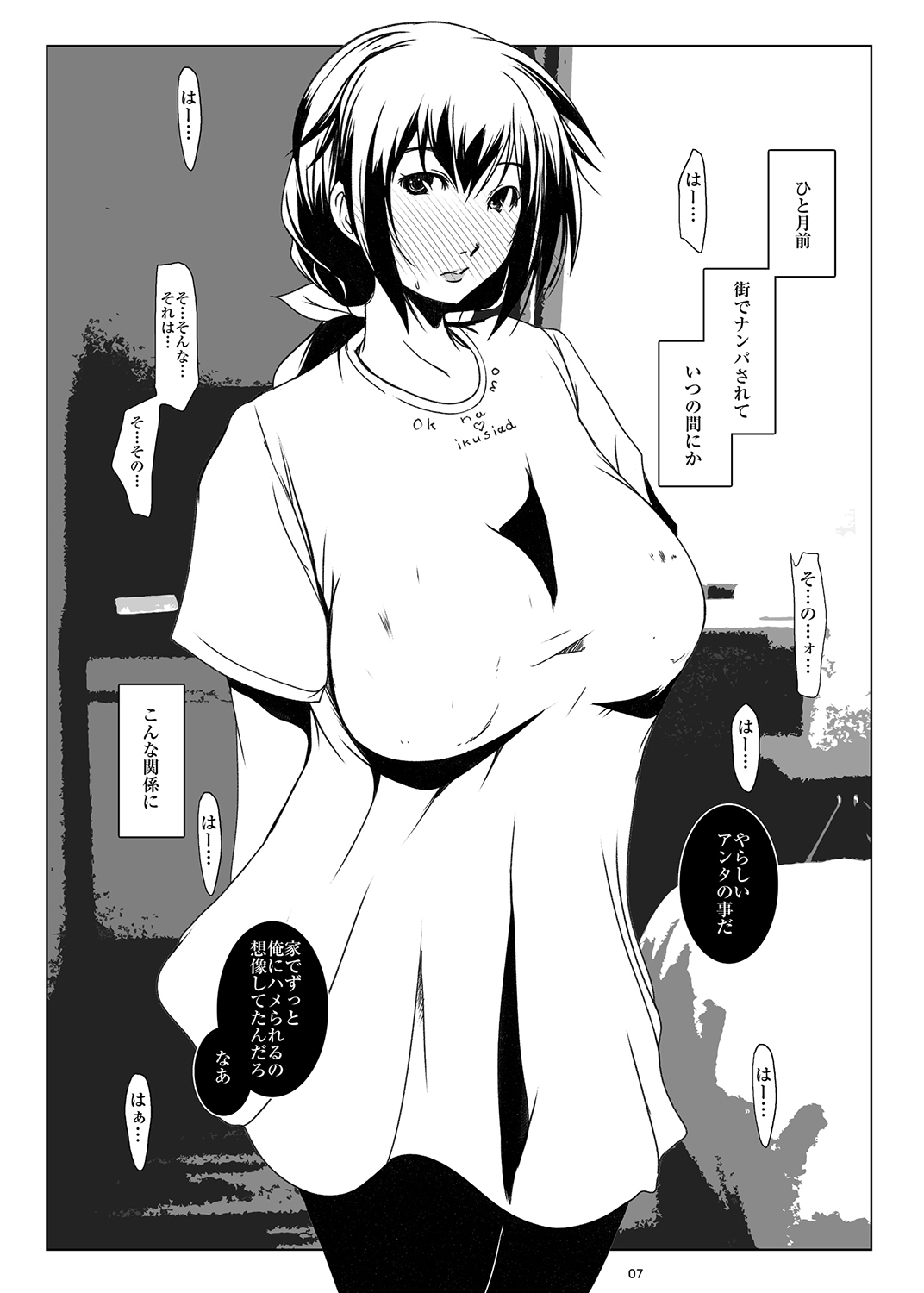 [水滴屋 (水滴家悠民)] ハメフレ ―セックスに堕ちる女達― [DL版]