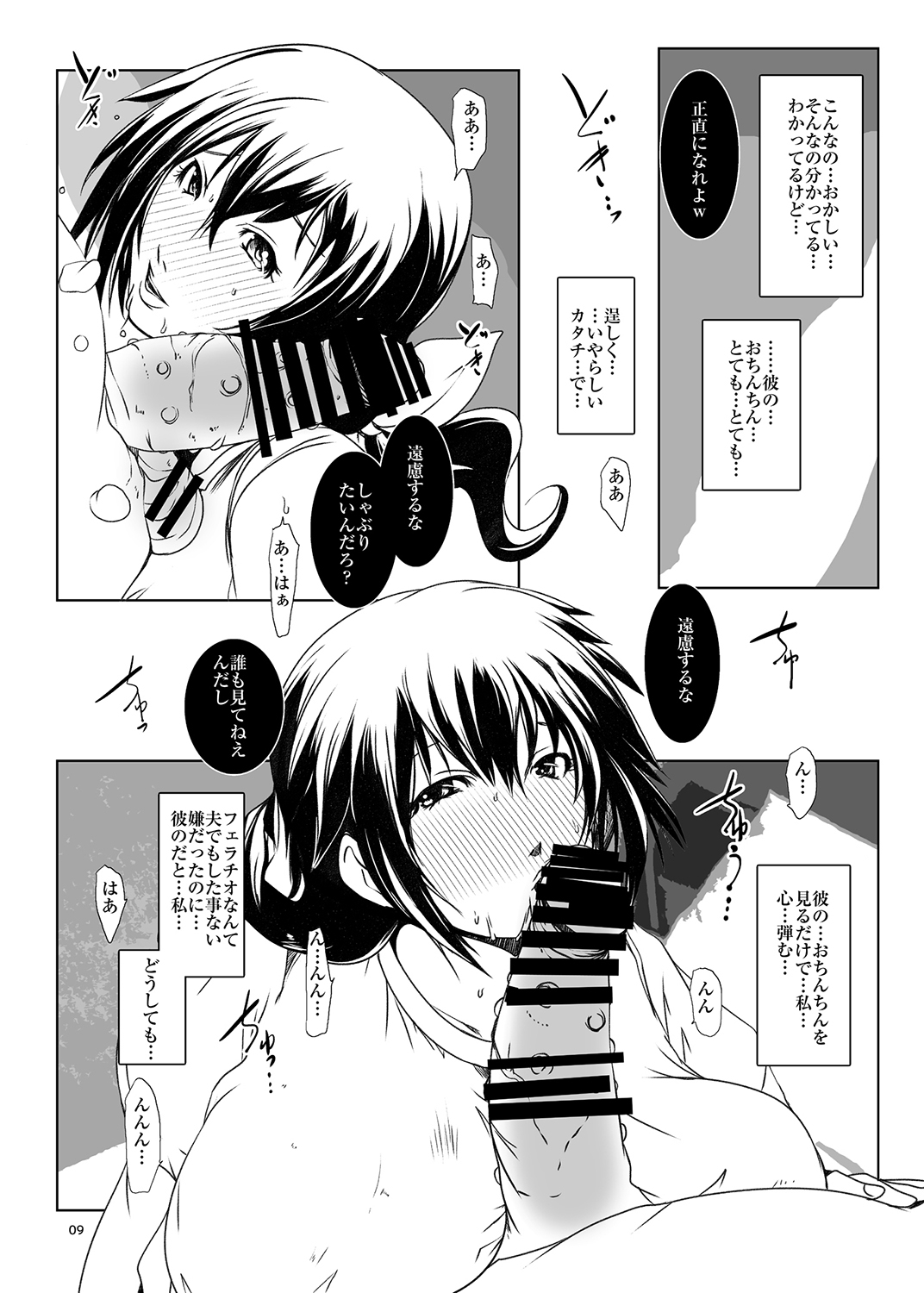 [水滴屋 (水滴家悠民)] ハメフレ ―セックスに堕ちる女達― [DL版]