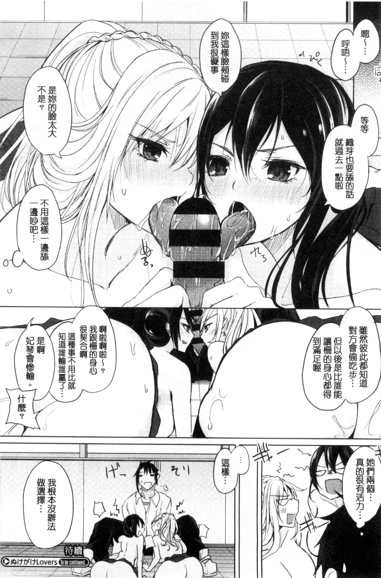 [黒川おとぎ] 不真面目に麗らか [中国翻訳]