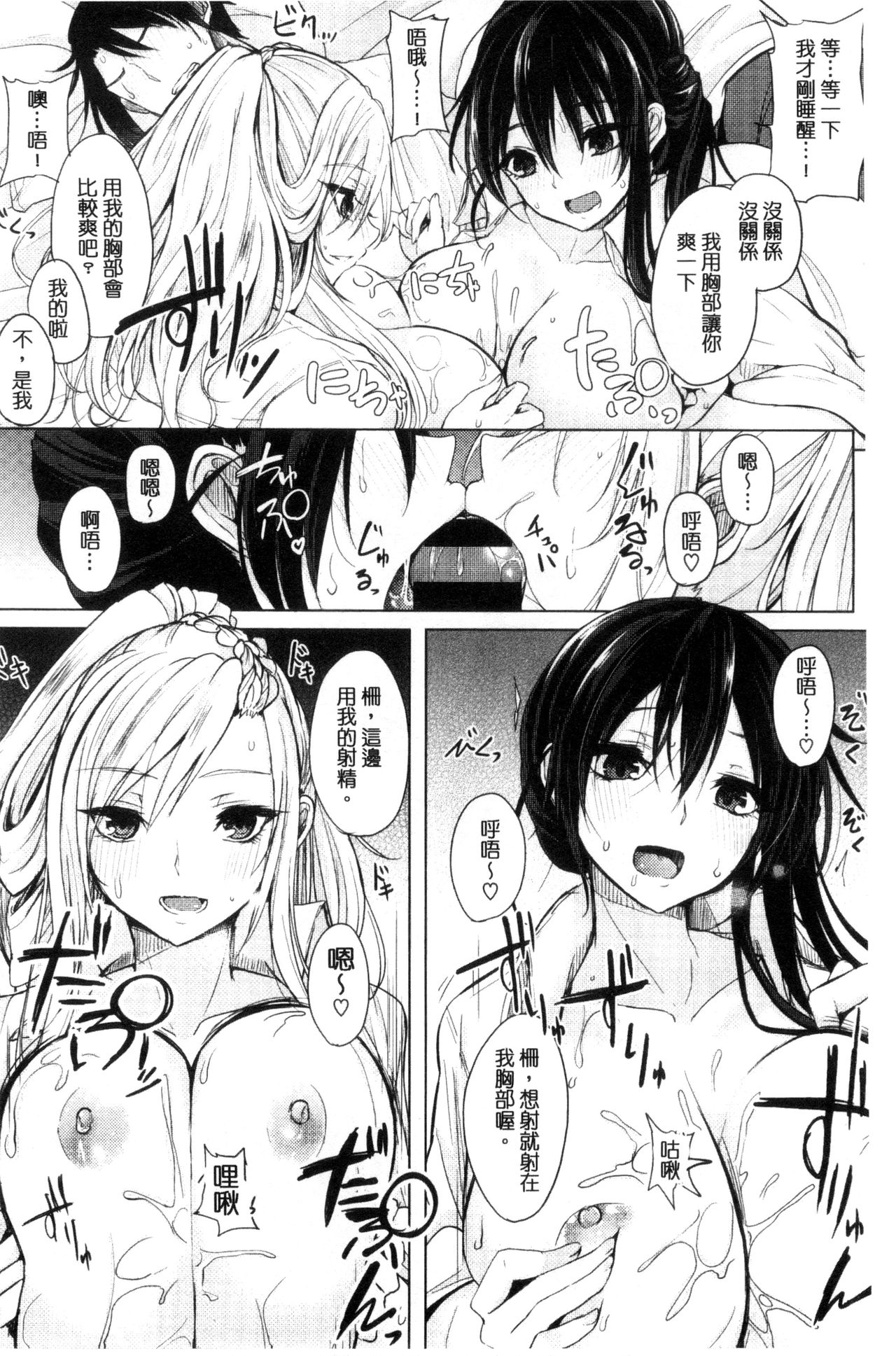 [黒川おとぎ] 不真面目に麗らか [中国翻訳]