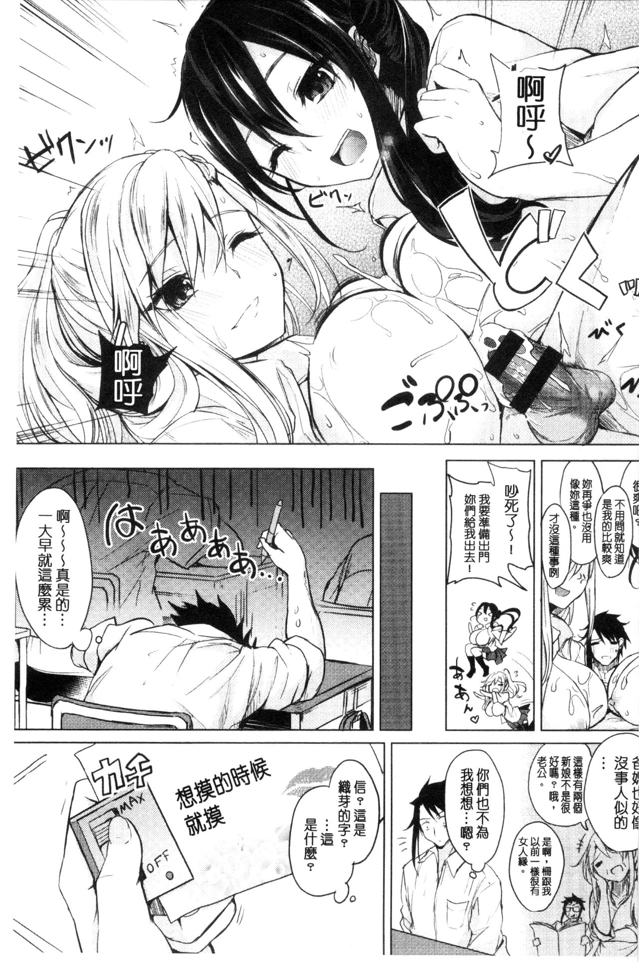[黒川おとぎ] 不真面目に麗らか [中国翻訳]