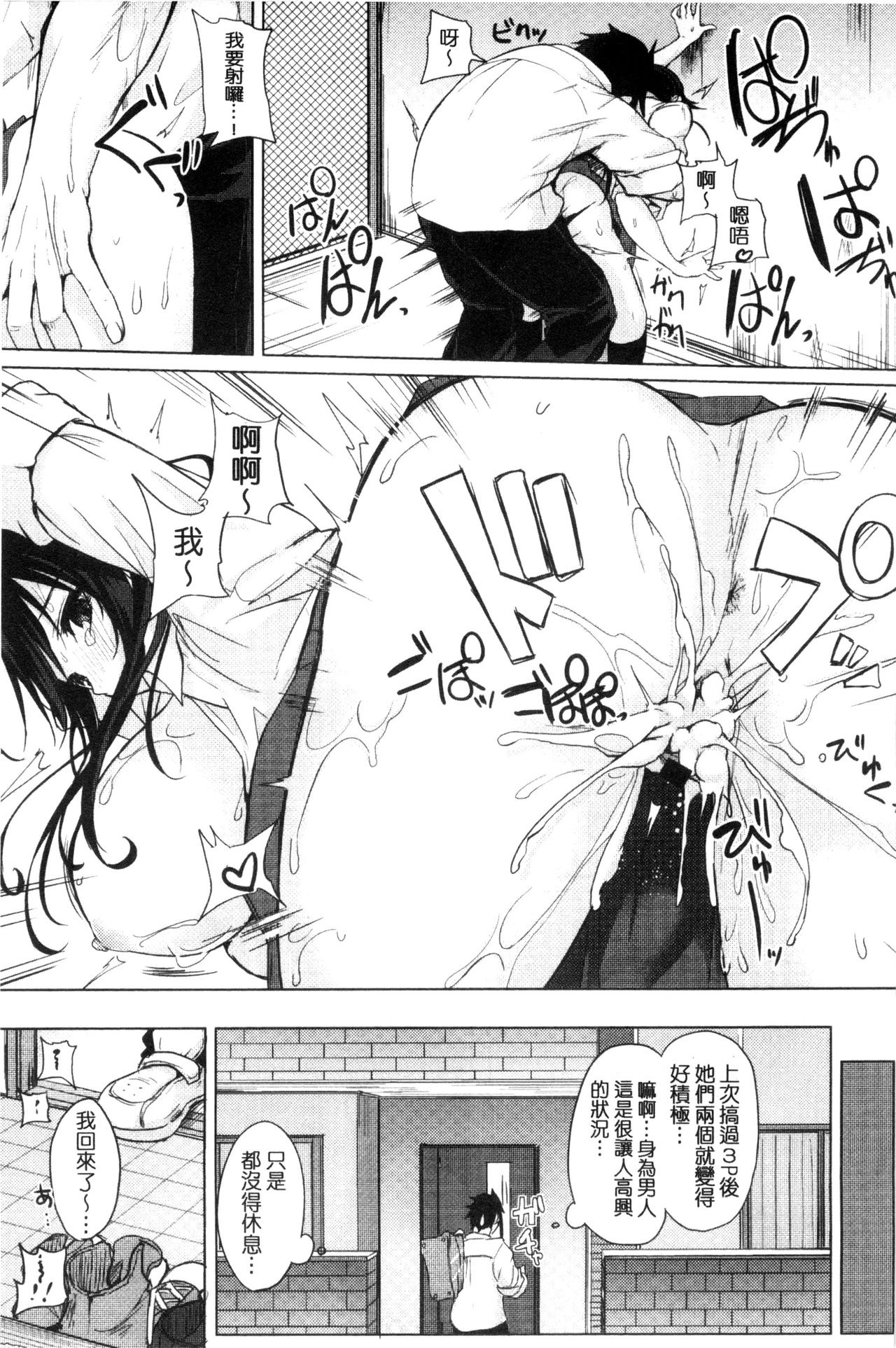 [黒川おとぎ] 不真面目に麗らか [中国翻訳]