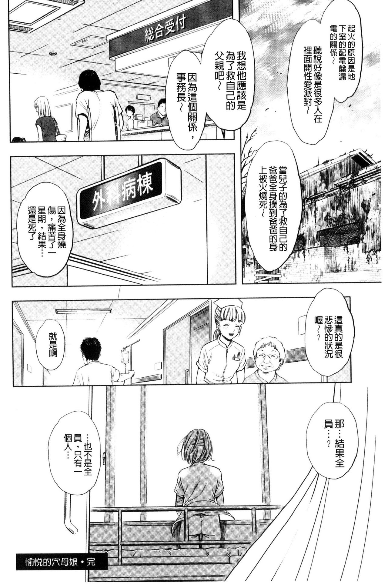 [杉友カヅヒロ] 悦ばせ穴母娘 [中国翻訳]