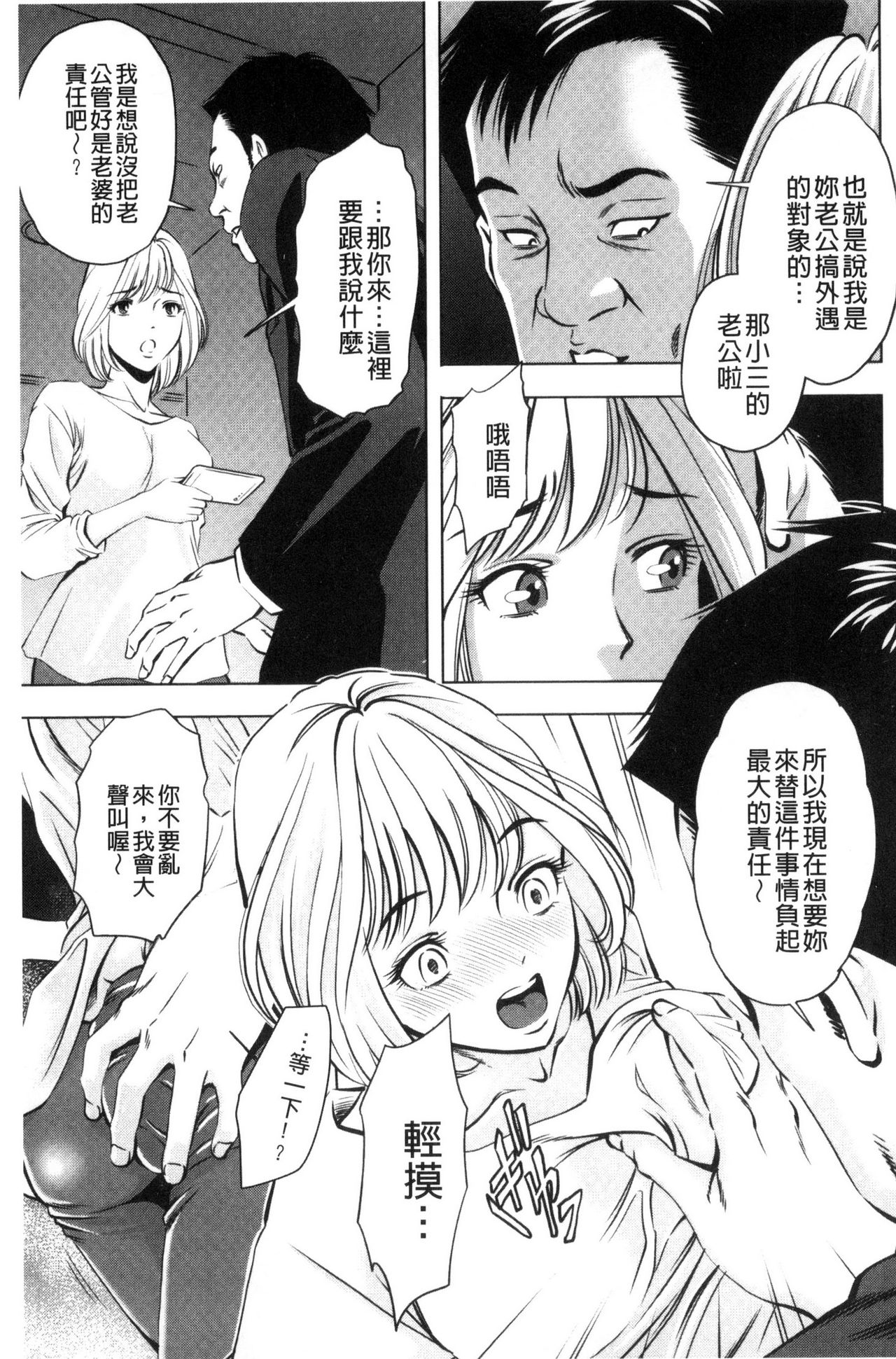 [杉友カヅヒロ] 悦ばせ穴母娘 [中国翻訳]